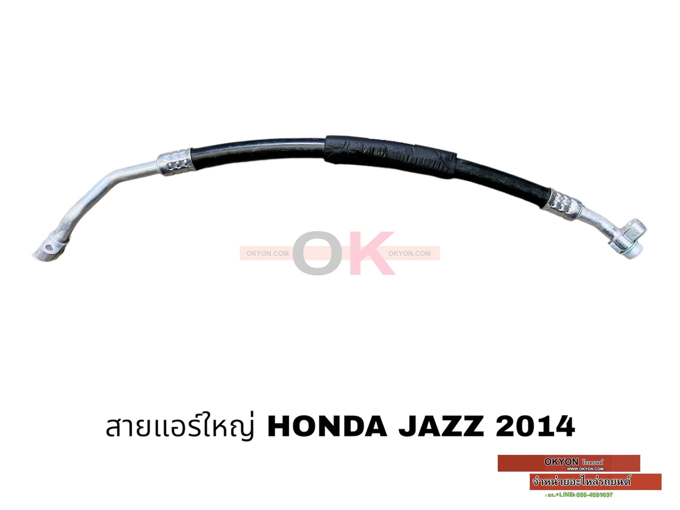 สายแอร์ใหญ่ HONDA JAZZ 2014 W/*