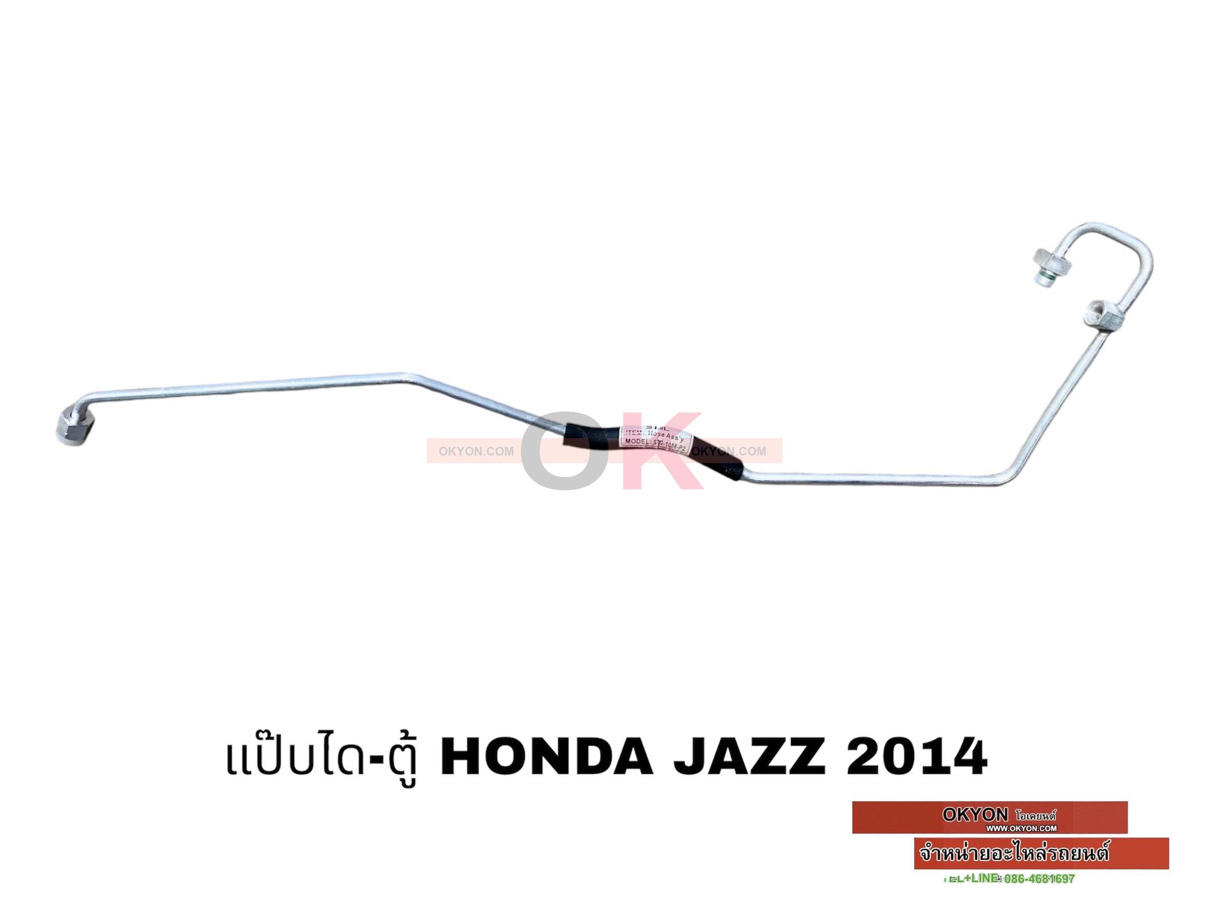 แป๊ปแอร์แผงตู้ HONDA JAZZ 2014 W/*