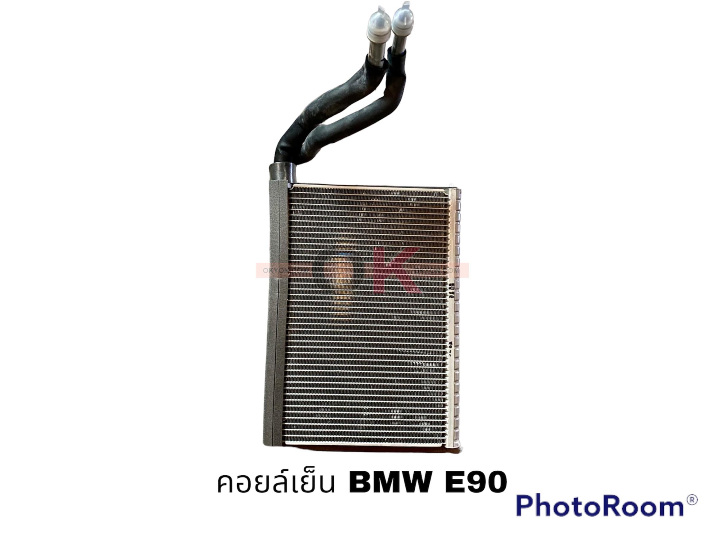 คอยล์เย็น BMW E90 X1-X4 MIJ
