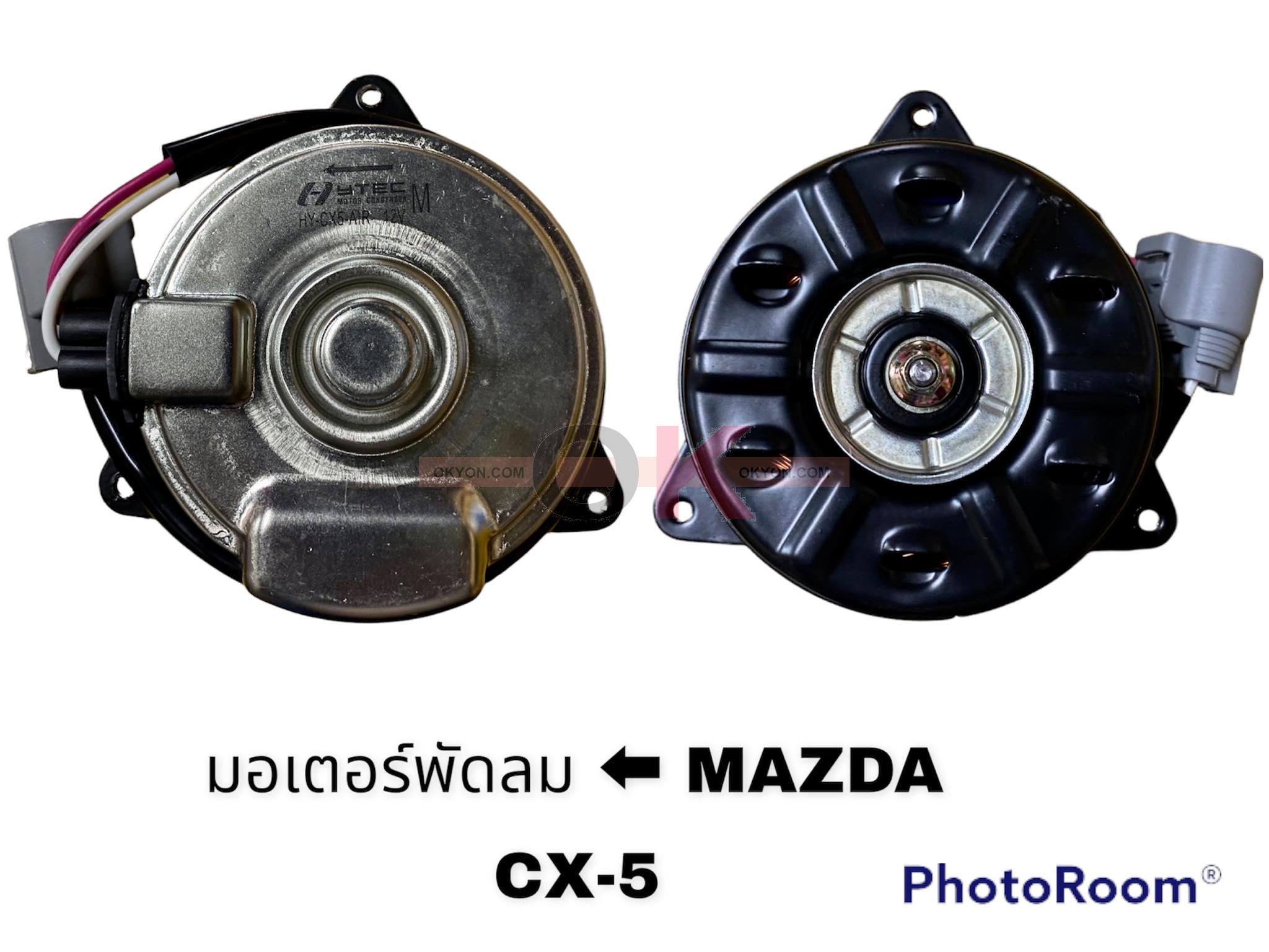 มอเตอร์พัดลม MAZDA 3 SKYATIVE CX-5 HY