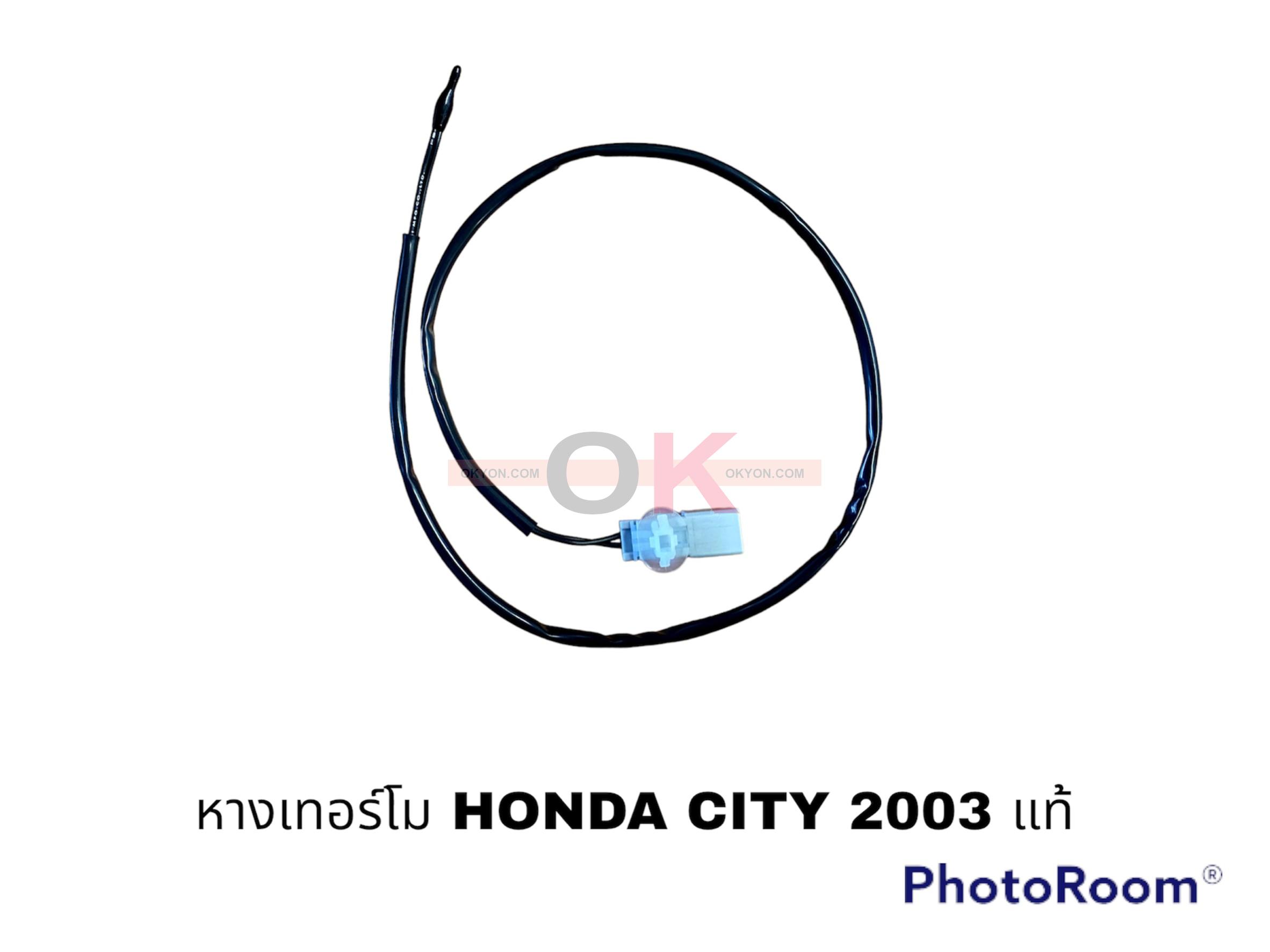หางเทอร์โม HONDA JAZZ CITY 2003 แท้