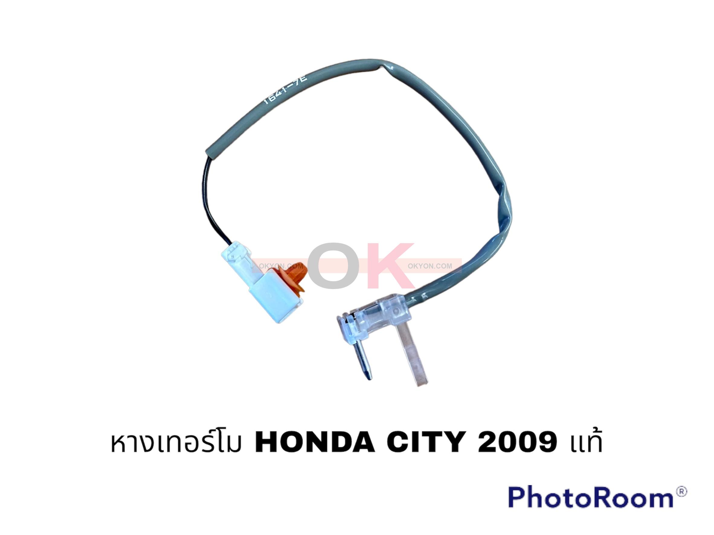หางเทอร์โม HONDA JAZZ CITY 2009 แท้