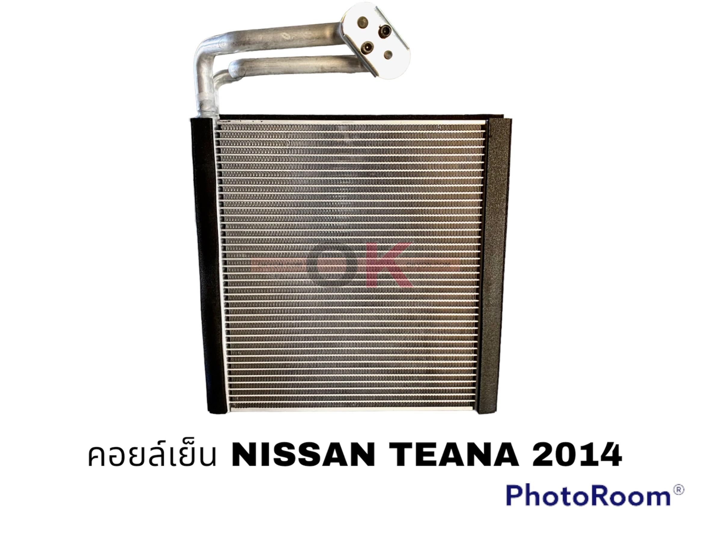 คอยล์เย็น NISSAN TEANA L33 2014 นำเข้า
