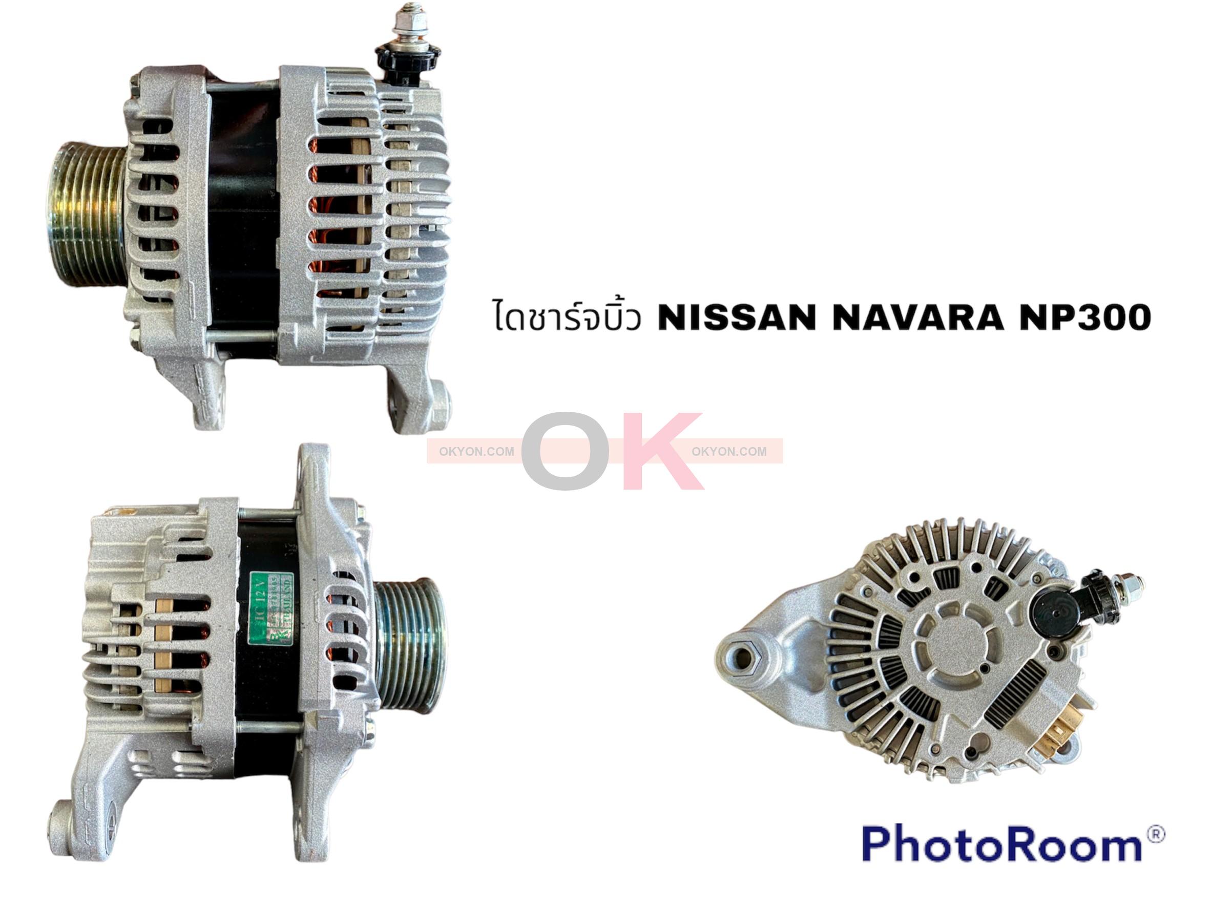 ไดชาร์จบิ้ว NISSAN NAVARA NP300 BK*