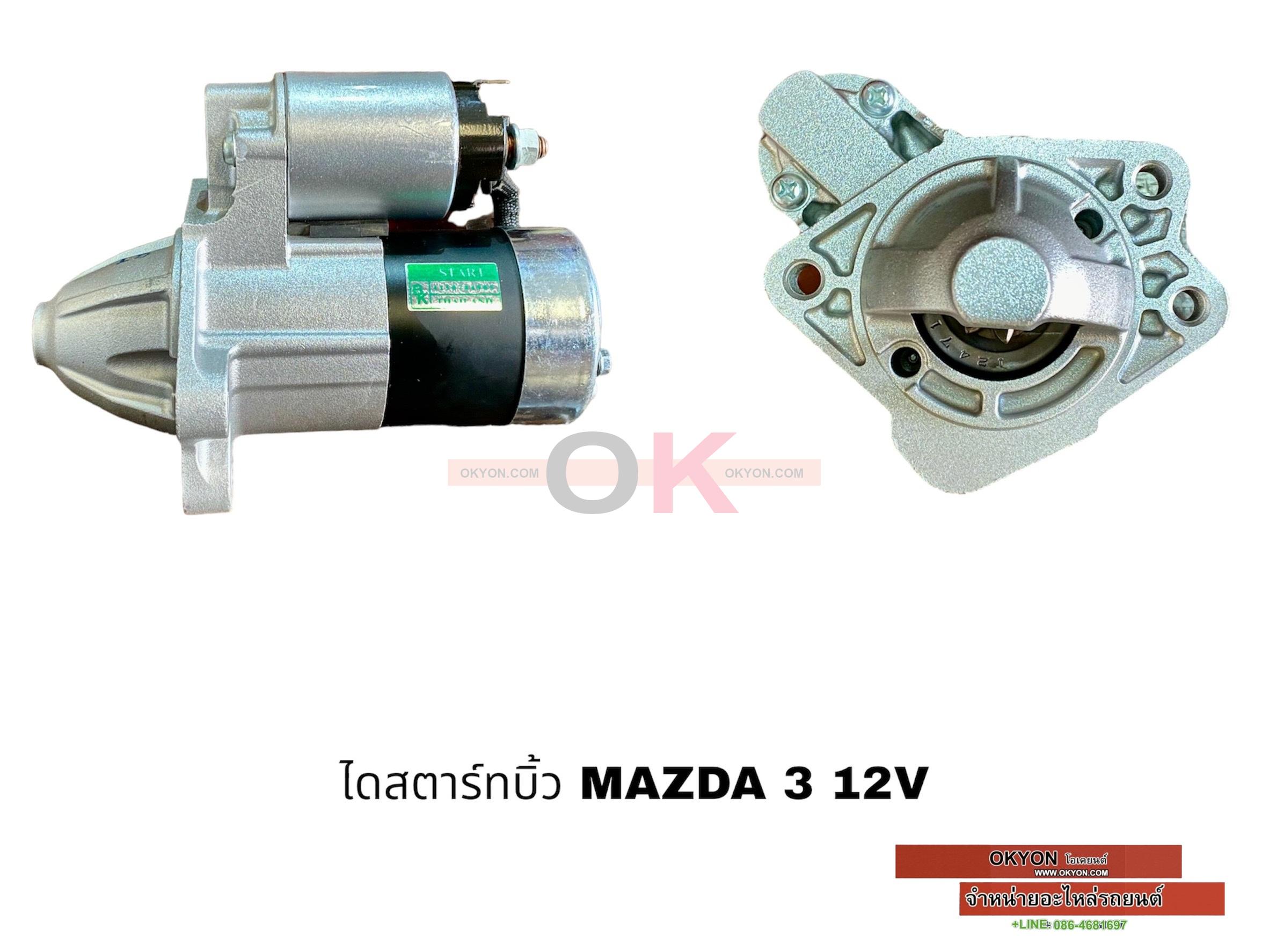 ไดสตาร์ทบิ้ว MAZDA 3 8T BK 