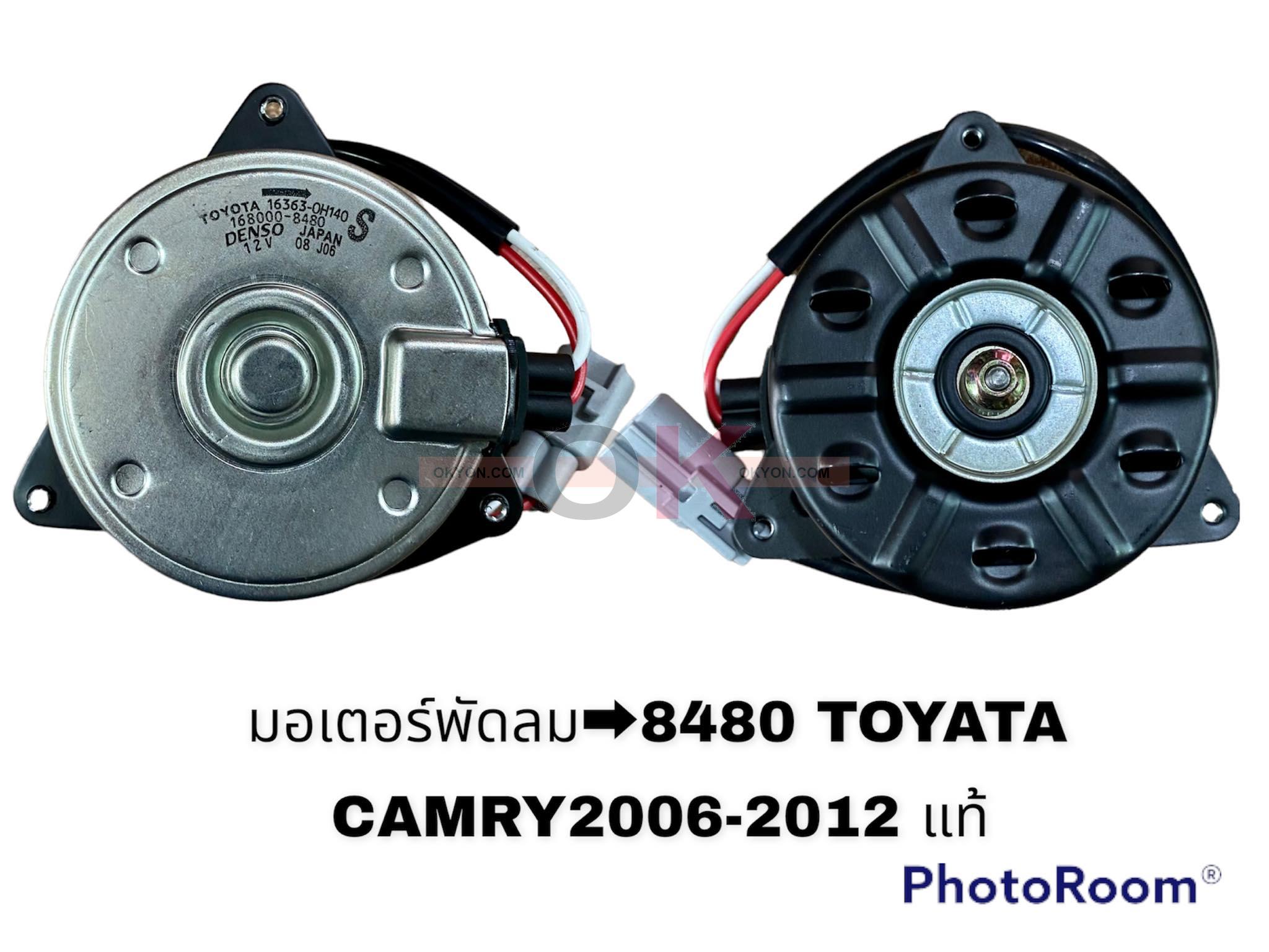 มอเตอร์พัดลม TOYOTA CAMRY 2006 ACV 40-41 ACV 50 2012 8480 DENSO แท้ 