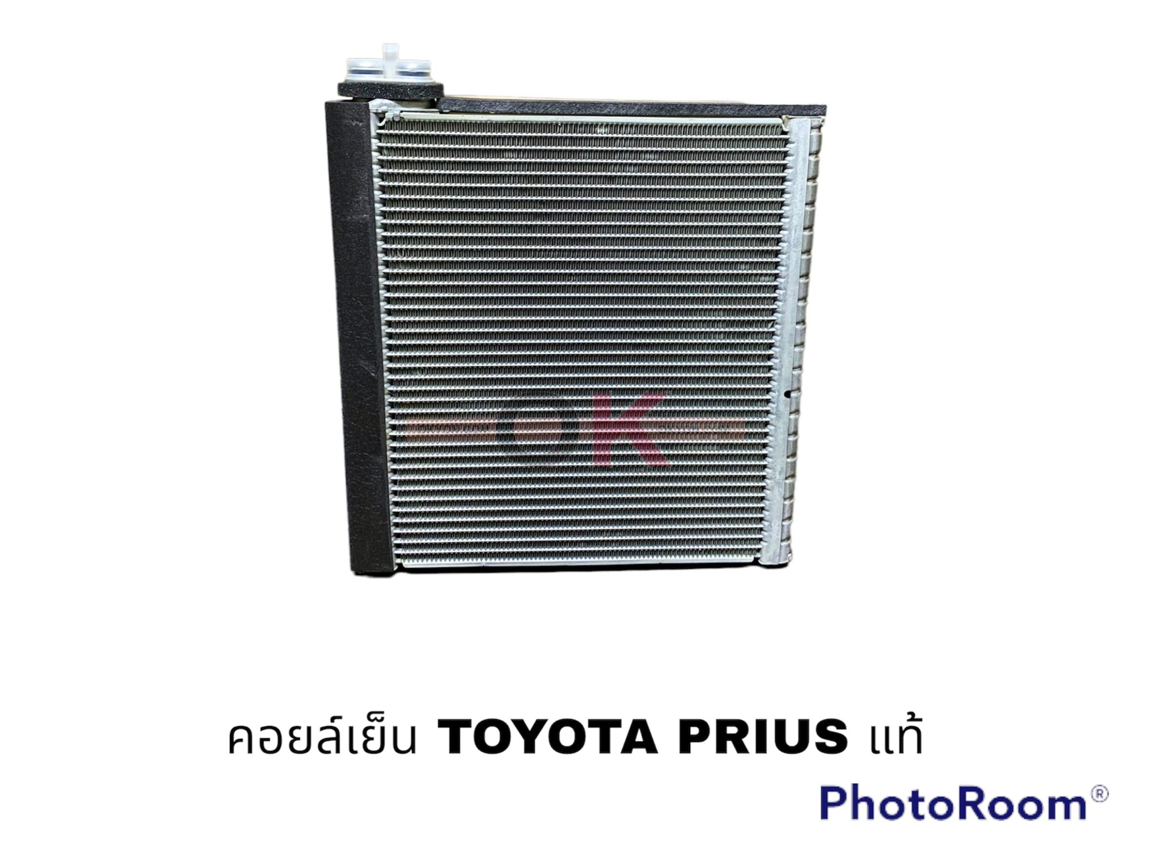 คอยล์เย็น TOYOTA PRIUS DENSO แท้