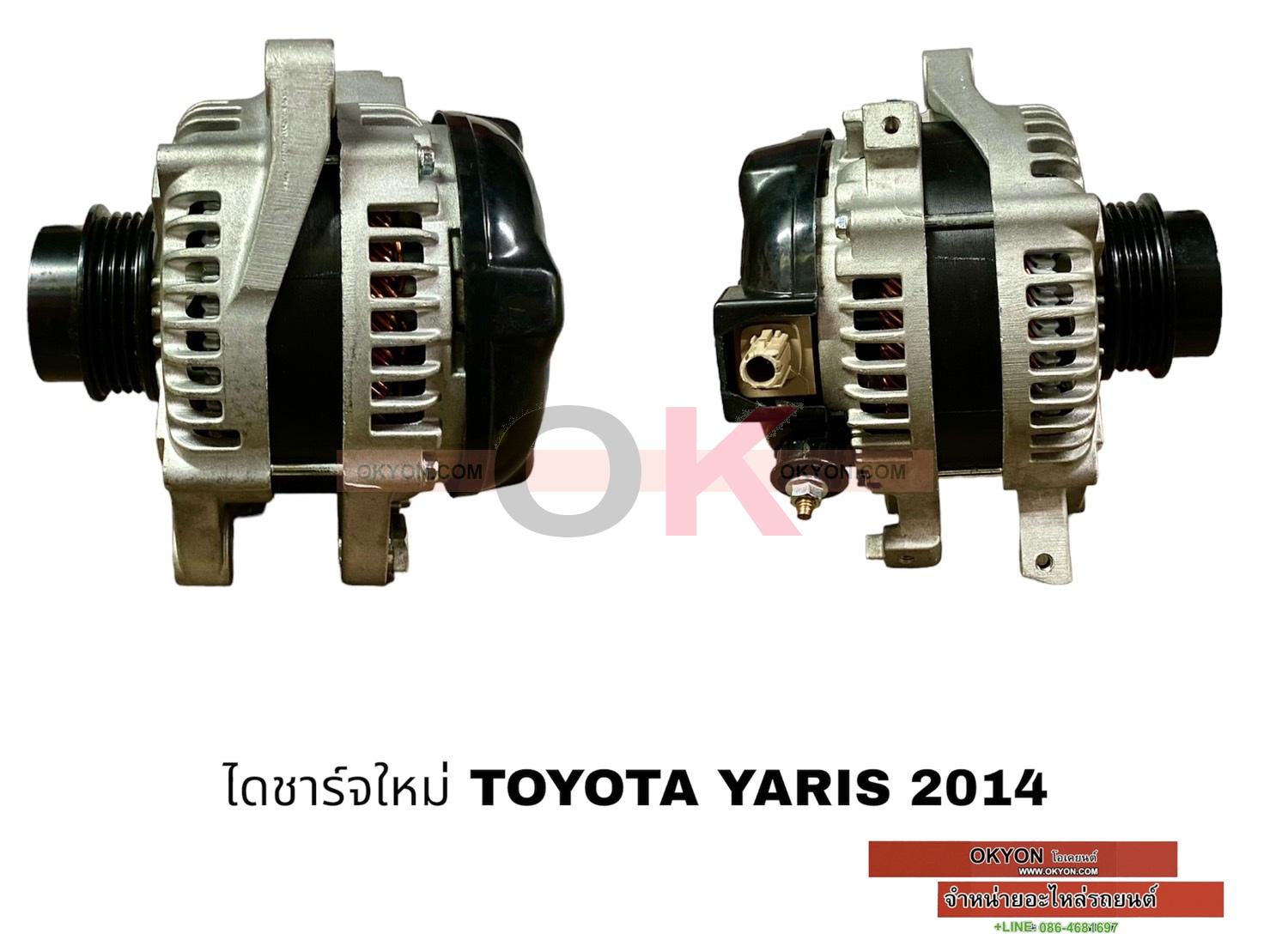 ไดชาร์ทใหม่ TOYOTA VIOS YARIS 2013 4PK STS