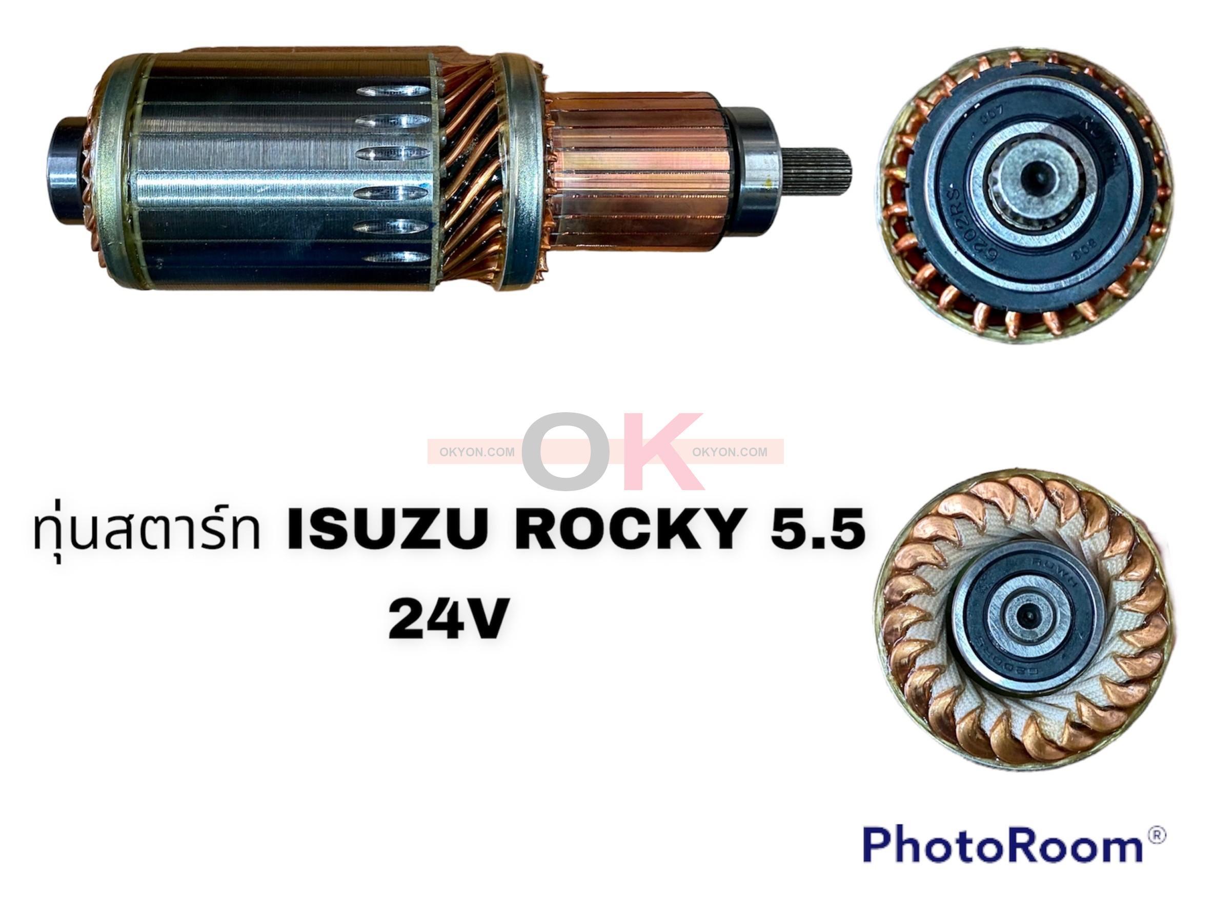 ทุ่นสตาร์ท ISUZU ROCKY 5.5 KW TMM