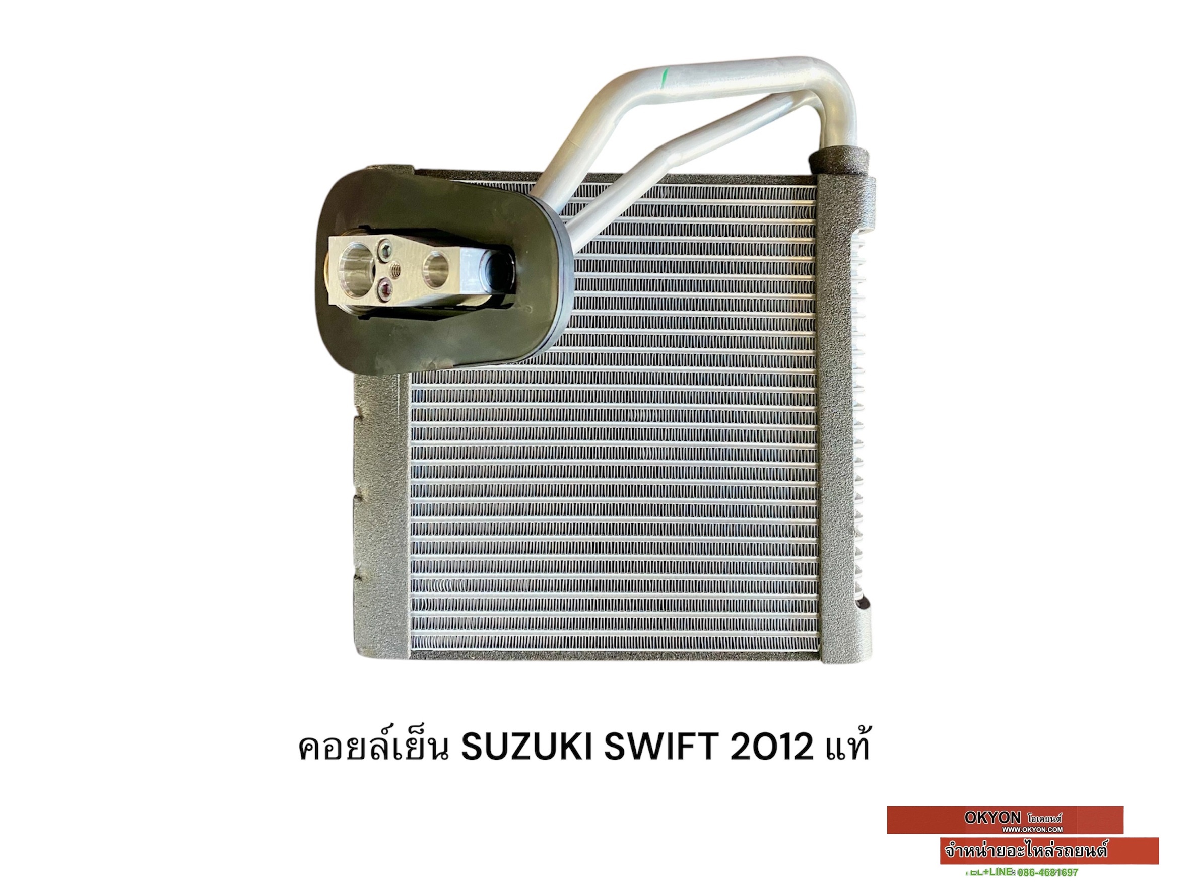คอยล์เย็น SUZUKI SWIFT 2012 วาล์ว แท้ W/