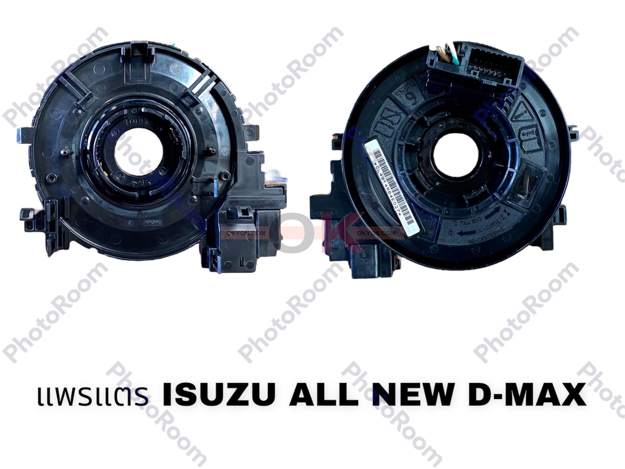 แพรแตร ISUZU ALL NEW D-MAX 2020 แท้