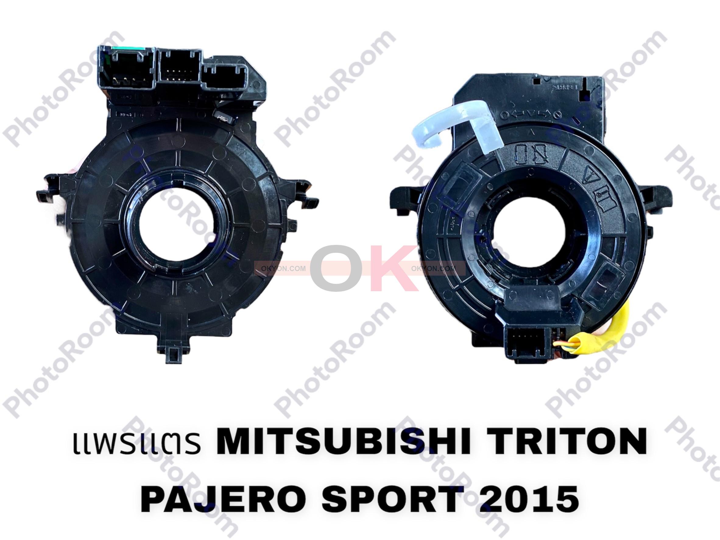 แพรแตร MITSUBISHI TRITON PAJARO SPORT  2015 แท้