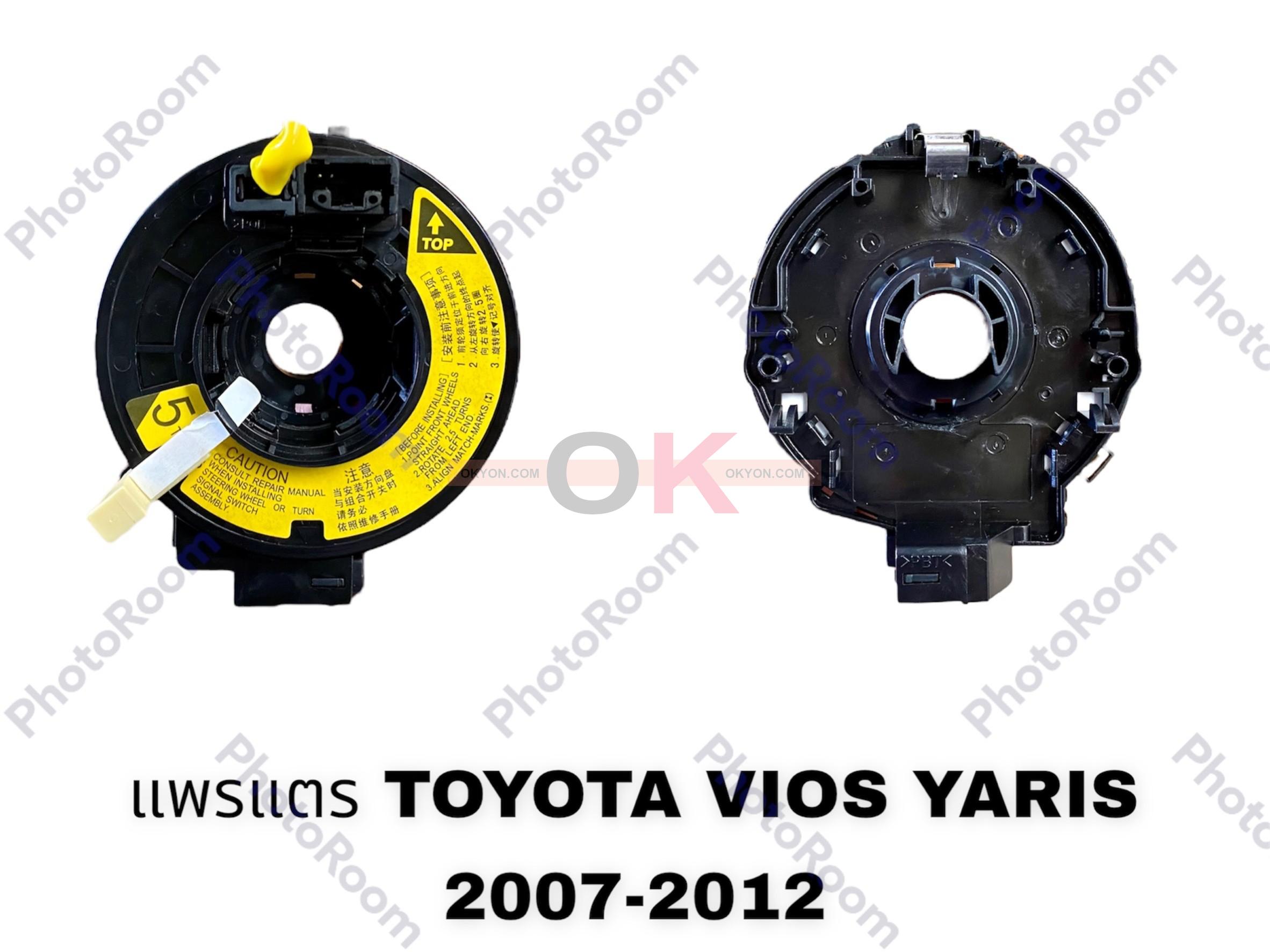 แพรแตร TOYOTA VIOS YARIS 2003-2012 (EP) STK