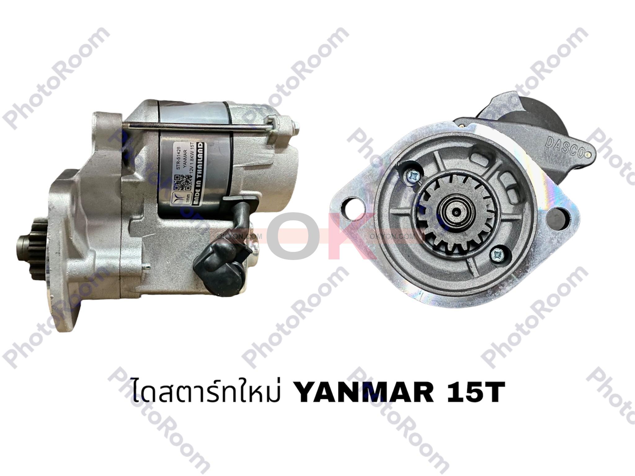ไดสตาร์ทบิ้ว YANMA 15T 1.8KW 12V TMM