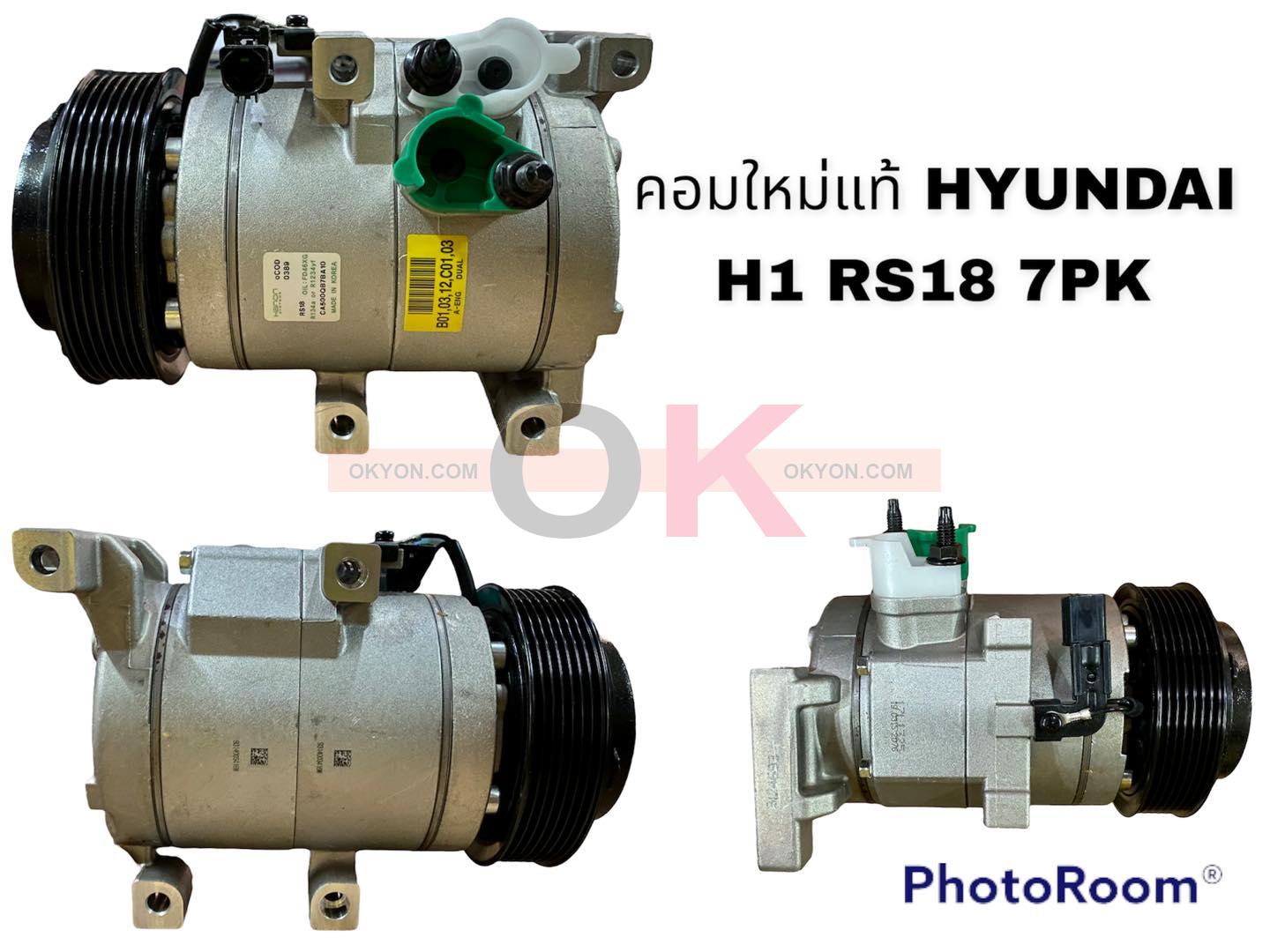 คอมแอร์แท้ HYUNDAI H1 RS18 7PK S