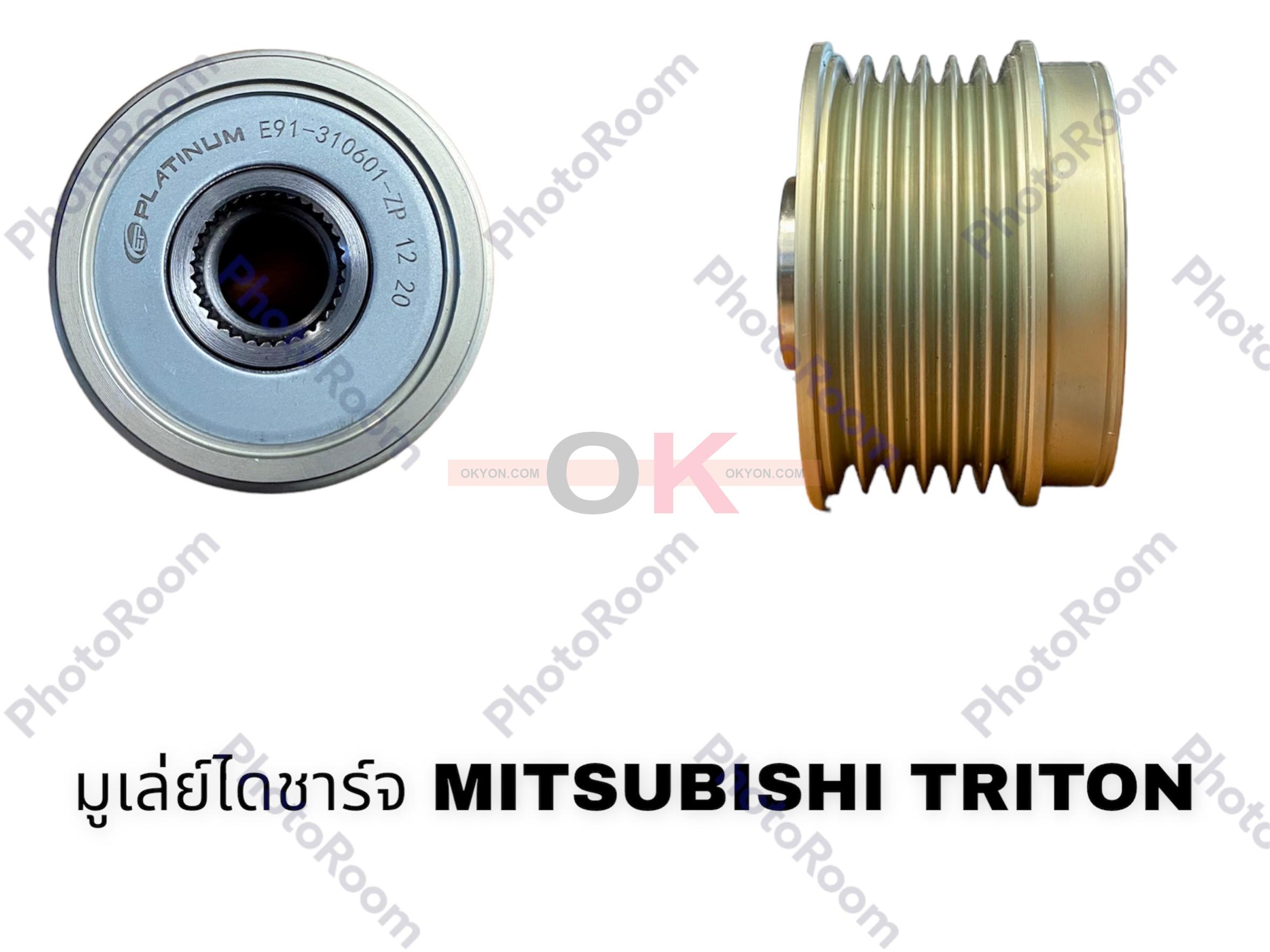 มูเล่ย์ไดชาร์จ MITSUBISHI TRITON 2018 แท้ VP