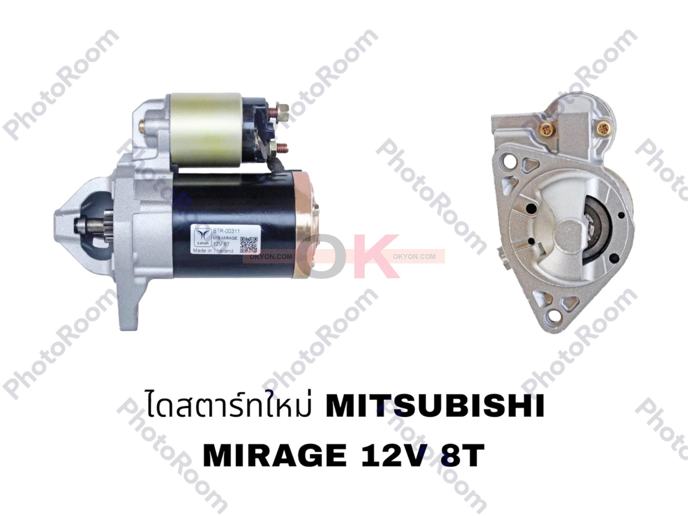 ไดสตาร์ทใหม่ MITSUBISHI MIRAGE STS