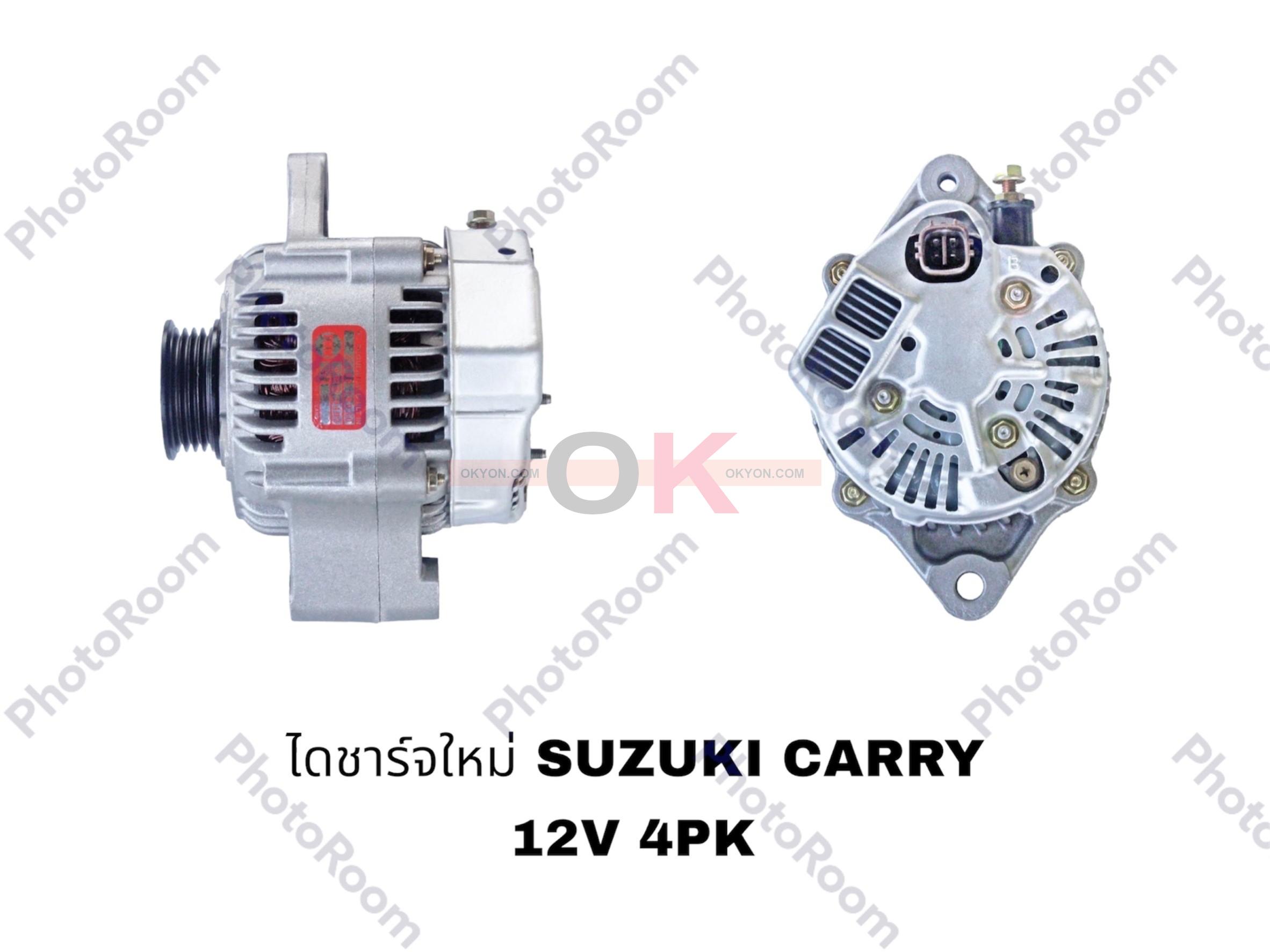 ไดชาร์ทใหม่ SUZUKI CARRY STS