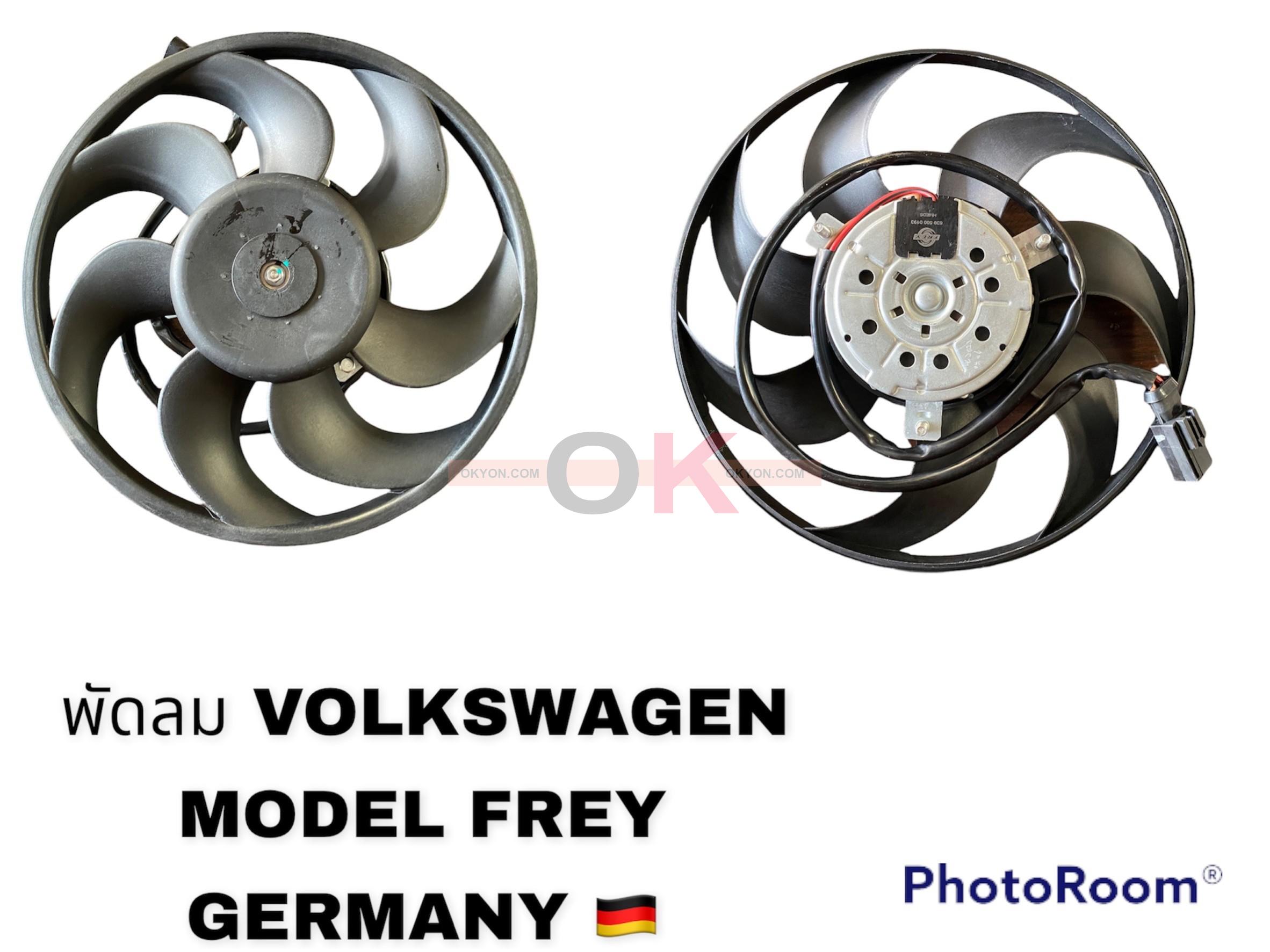 พัดลม FREY GERMANY