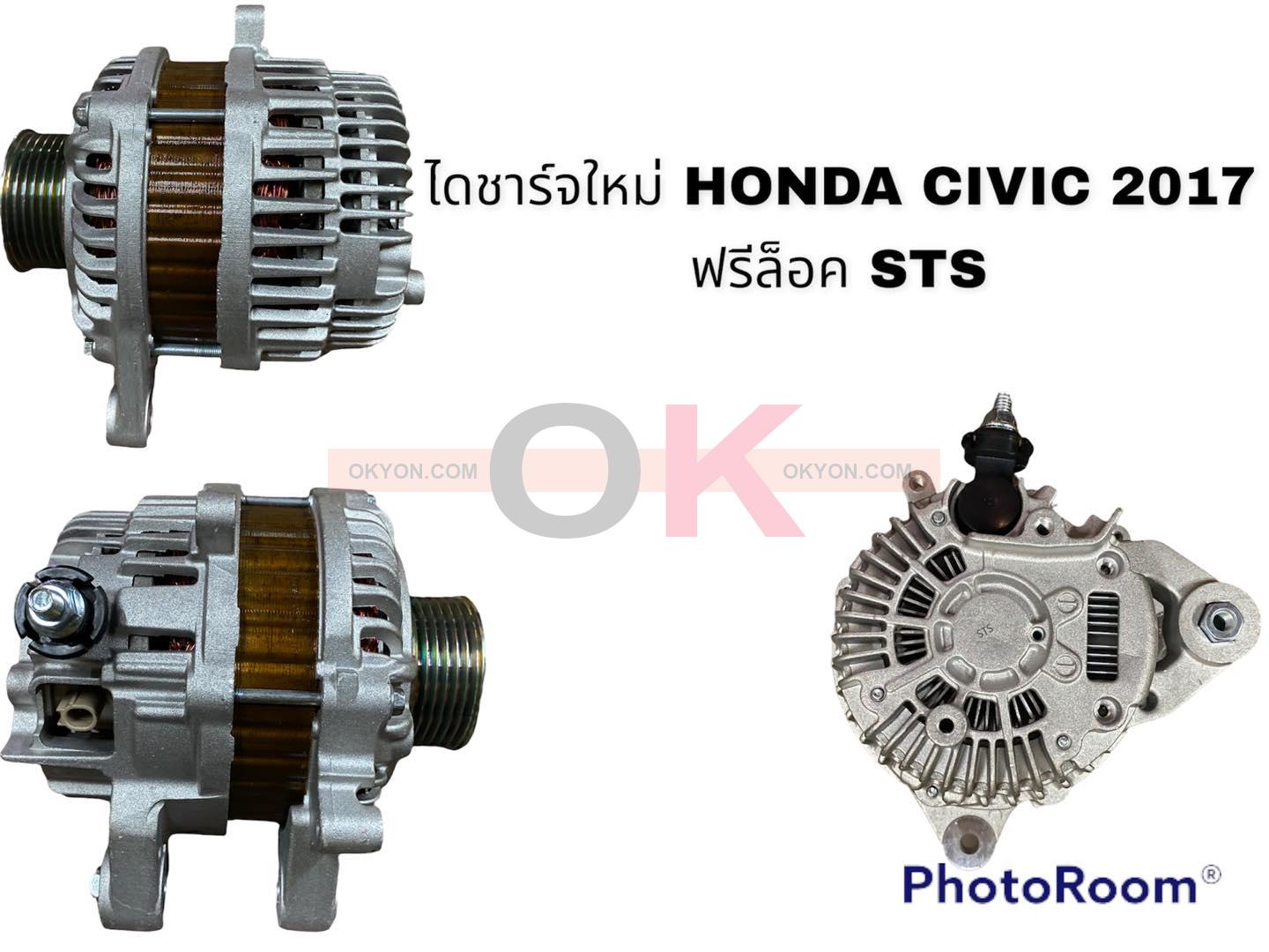 ไดชาร์ทใหม่ CIVIC FB SPADA ป.เต๋า STS