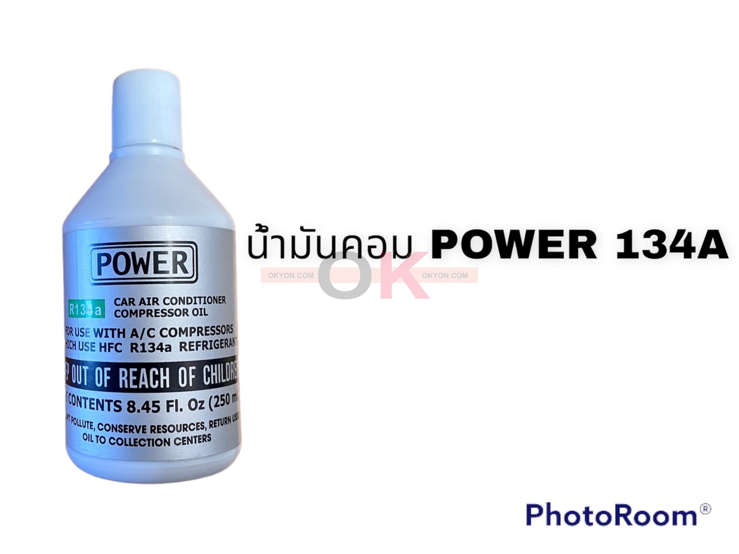 น้ำมันคอมแอร์ POWER R134A เล็ก
