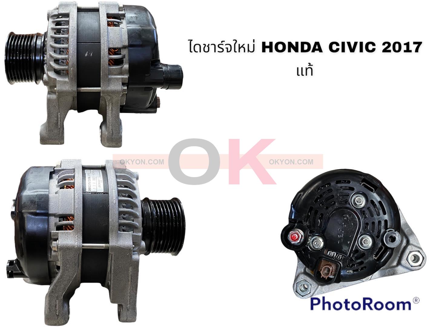 ไดชาร์จใหม่ HONDA CIVIC 2017 แท้