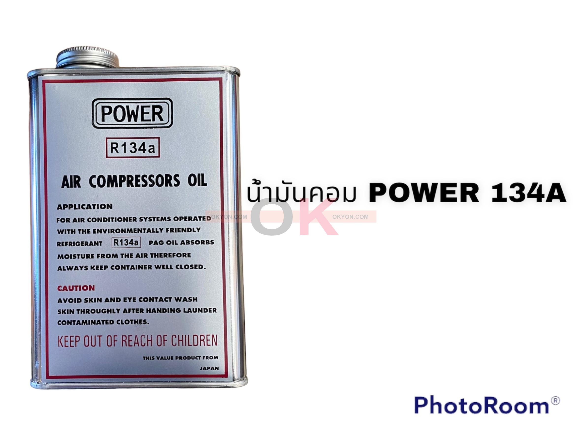 น้ำมันคอมแอร์ POWER R134A ลิตร
