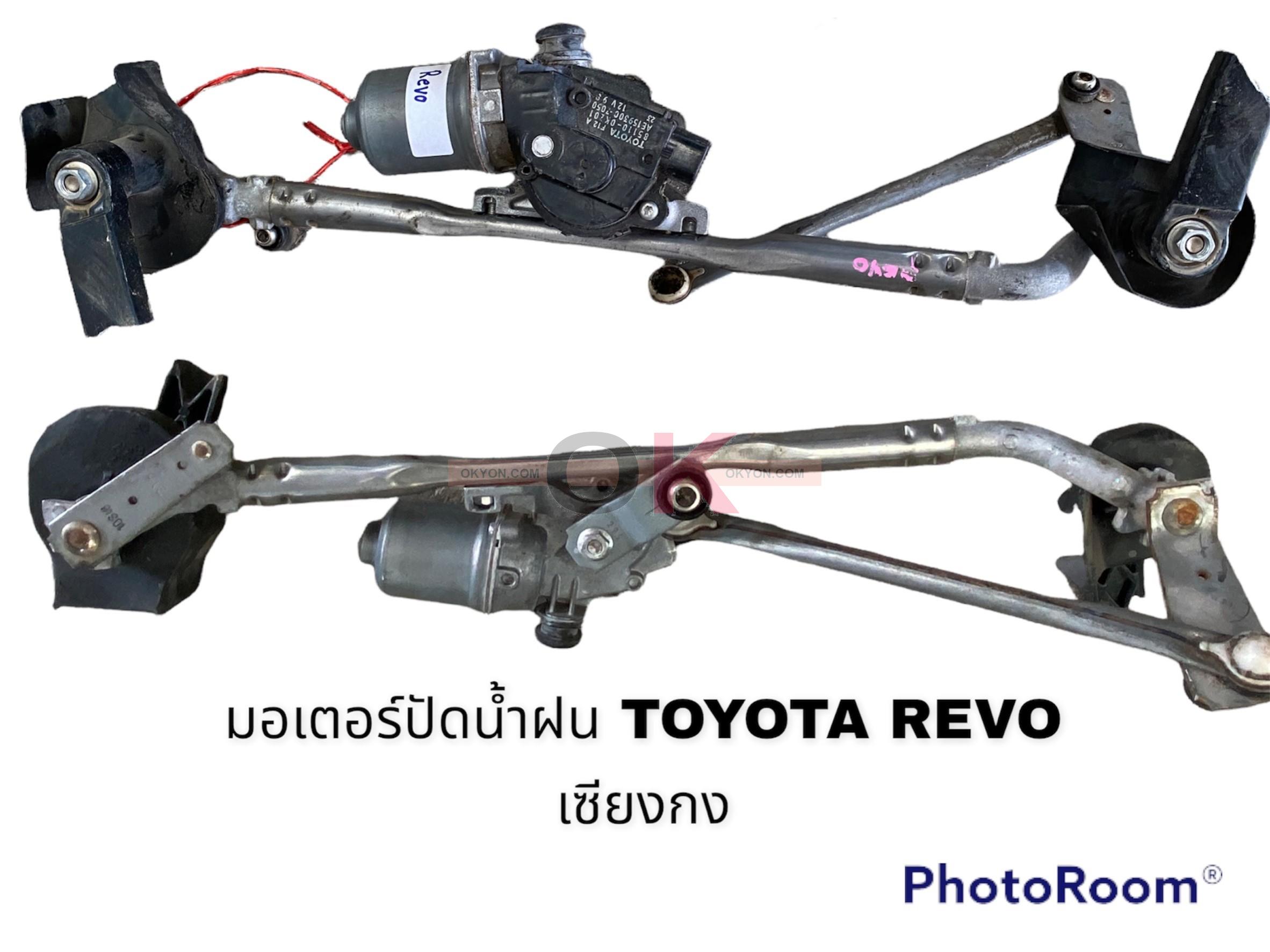 มอเตอร์ปัดน้ำฝน TOYOTA REVO เซียงกง