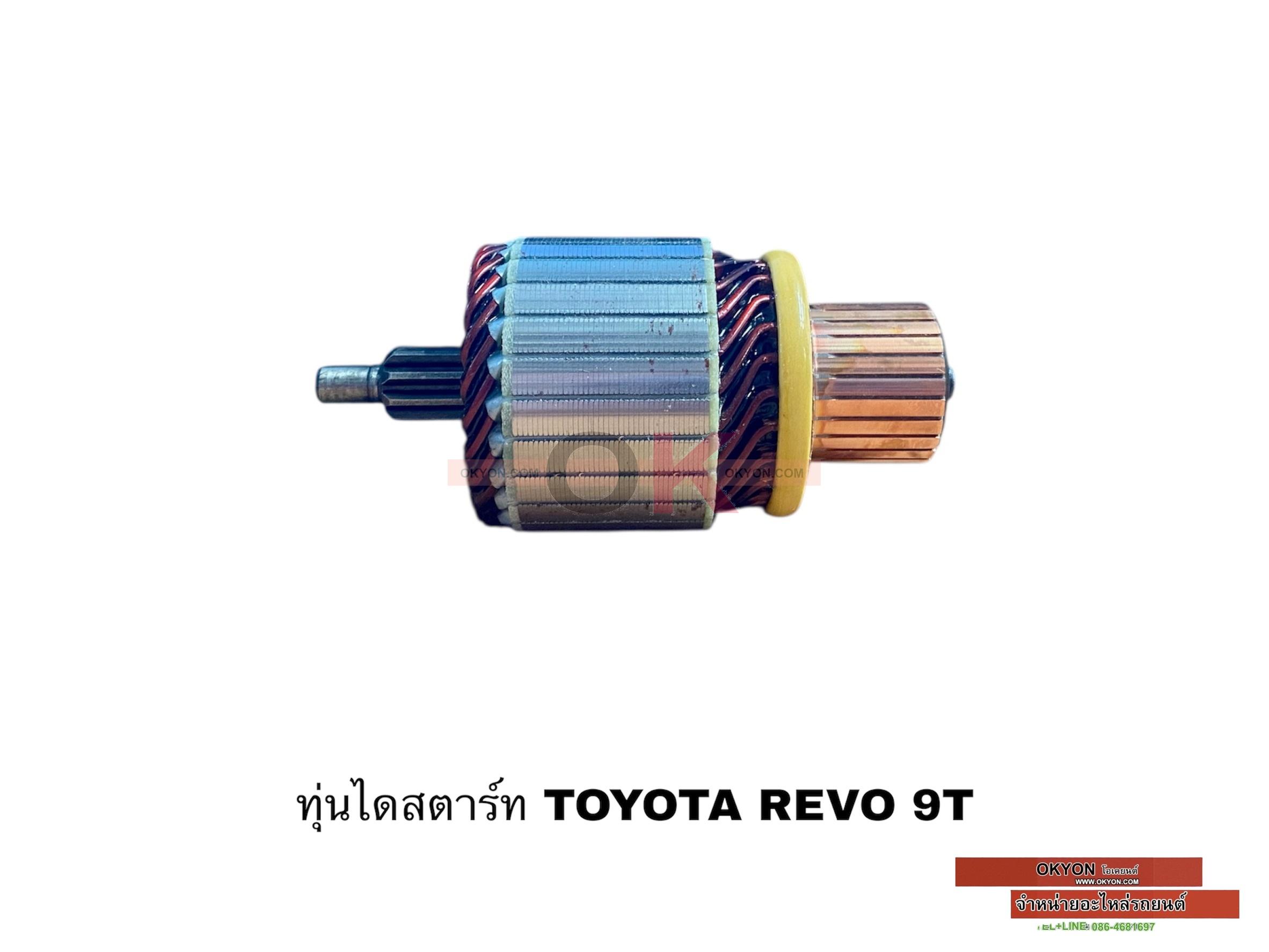ทุ่นสตาร์ท TOYOTA REVO TMM