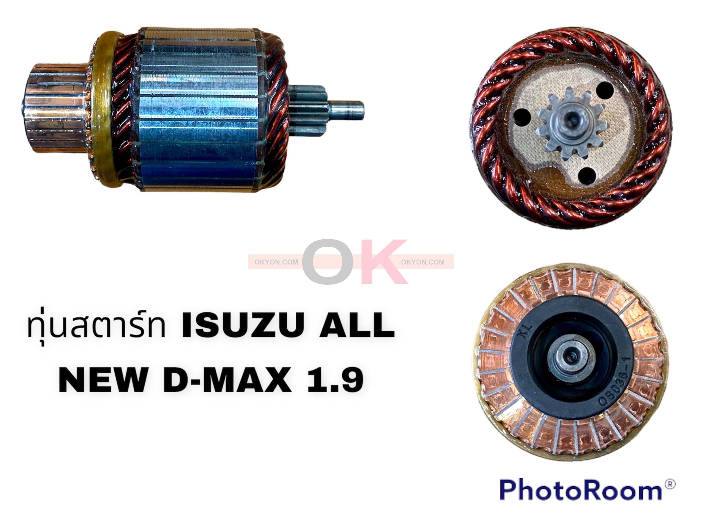 ทุ่นสตาร์ท ISUZU ALL NEW D-MAX 1.9 BLUE POWER 12V TMM