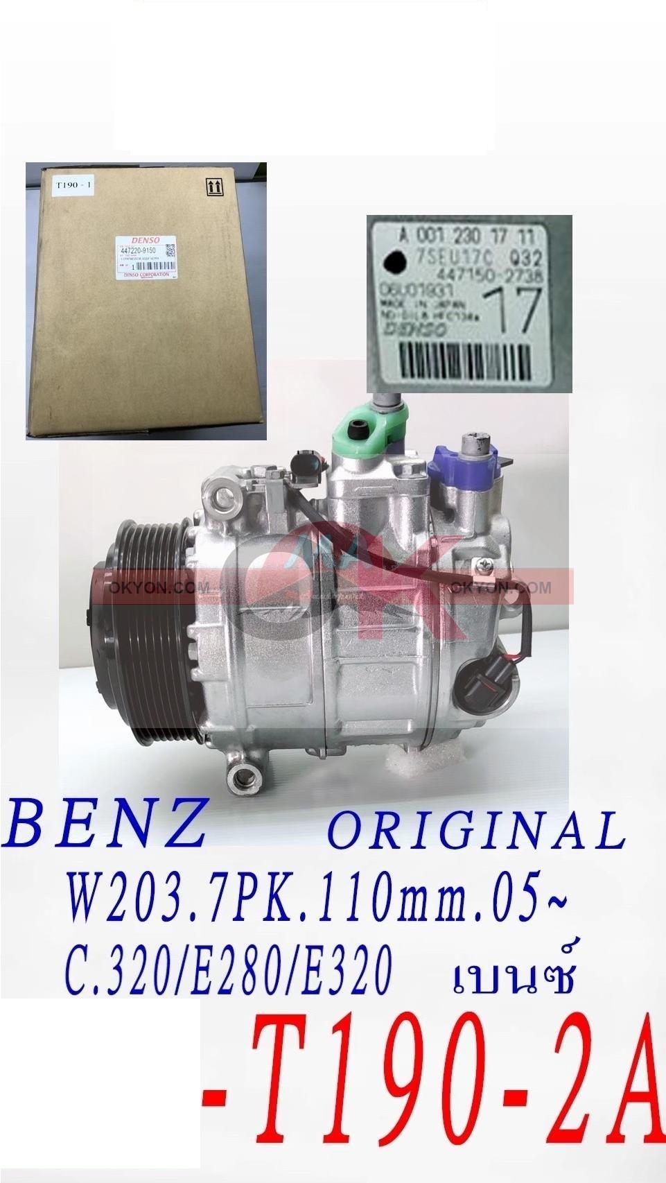 คอมแอร์แท้ BENZ C320 E280 E320 DENSO MIJ