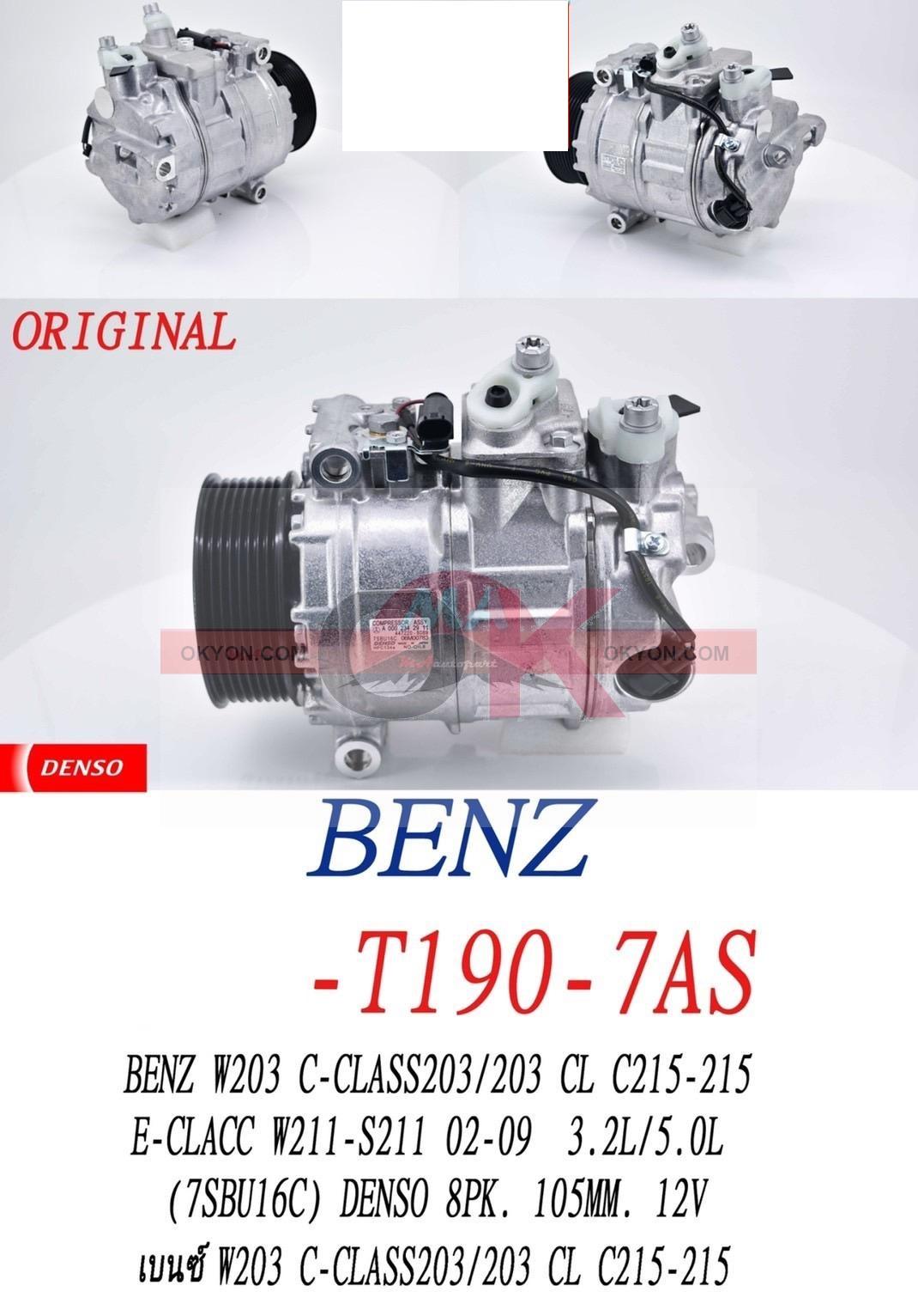 คอมแอร์แท้ BENZ W203 C-CLASS203/203 CL C215-215 DENSO MIJ