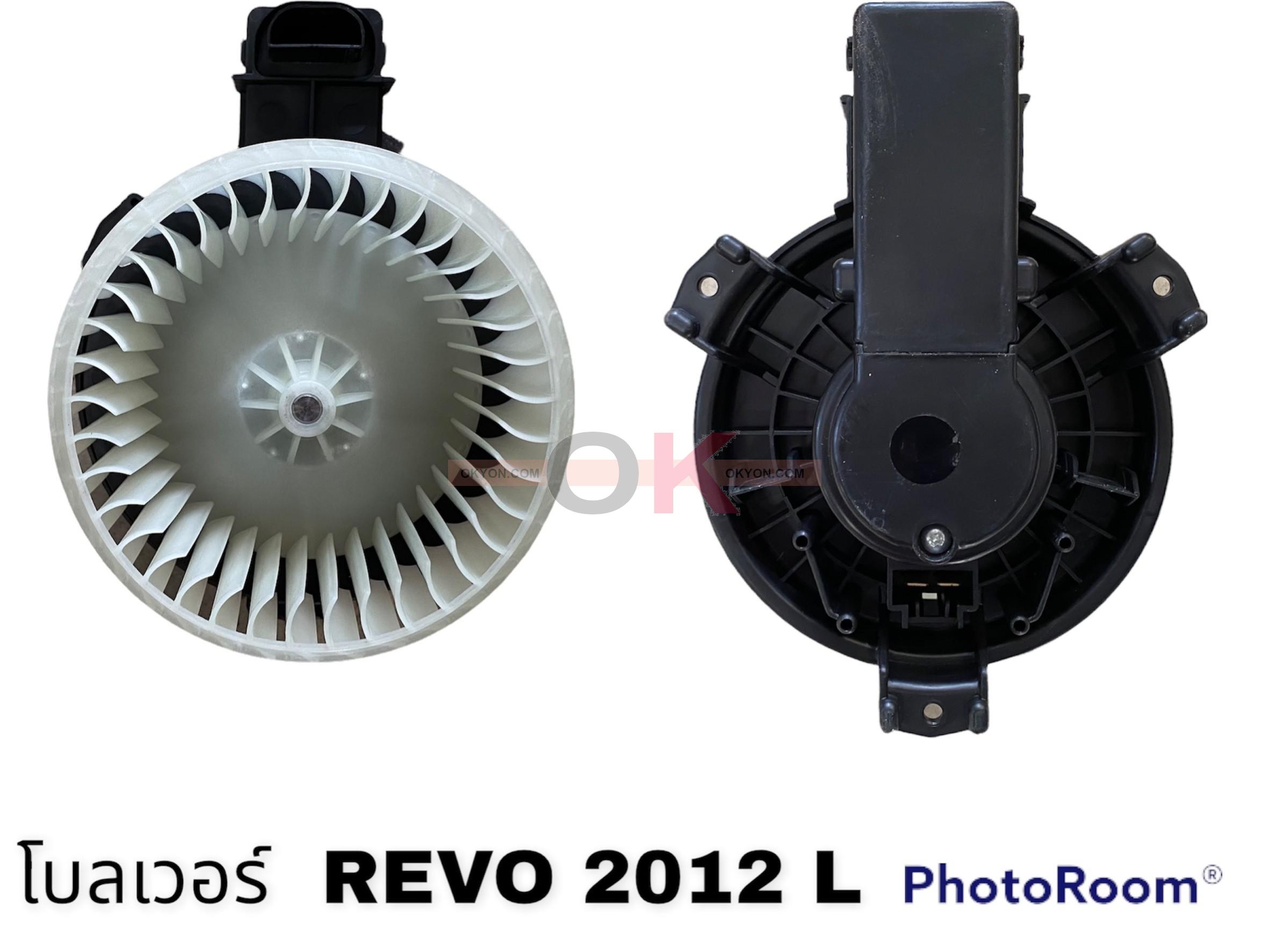 พัดลมโบลเวอร์แอร์ TOYOTA REVO FORTUNER 2015 L LAOS