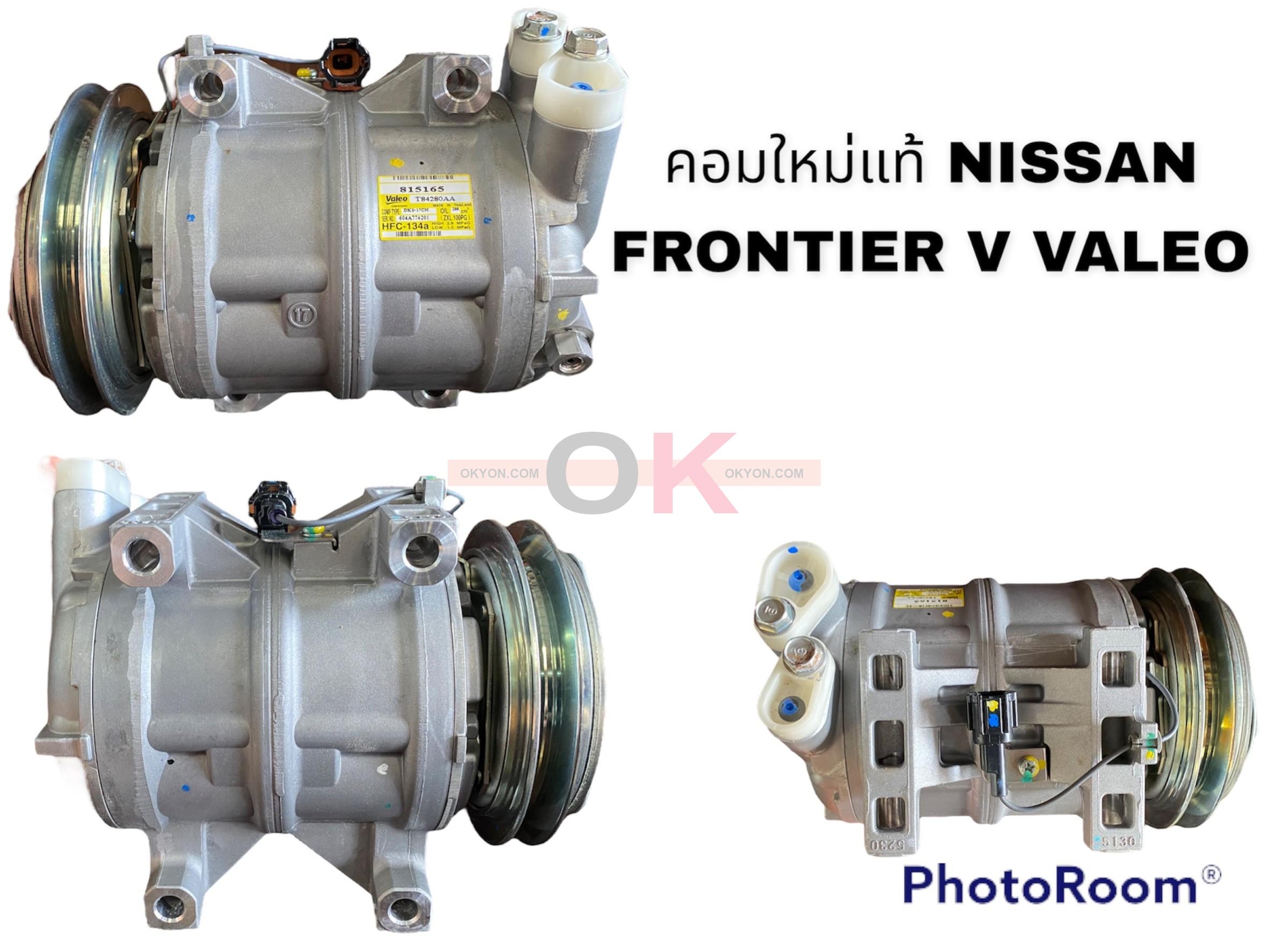 คอมแอร์แท้ NISSAN FRONTIER V VALEO