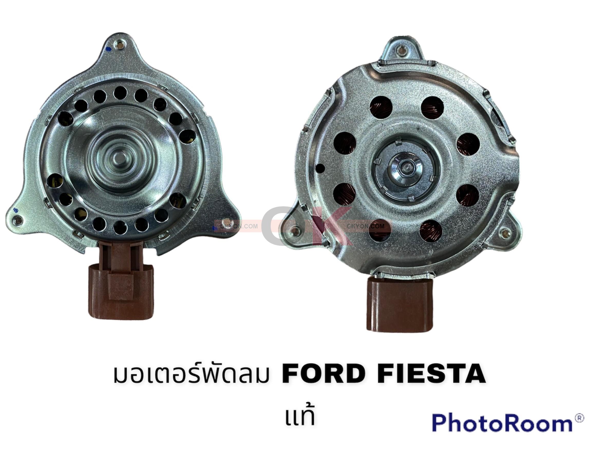 มอเตอร์พัดลม FORD FIESTA-ECOSPORT แท้