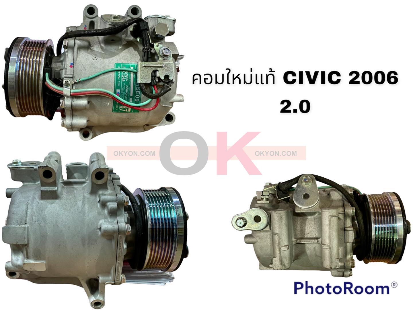 คอมแอร์แท้ HONDA CIVIC 2006 2.0