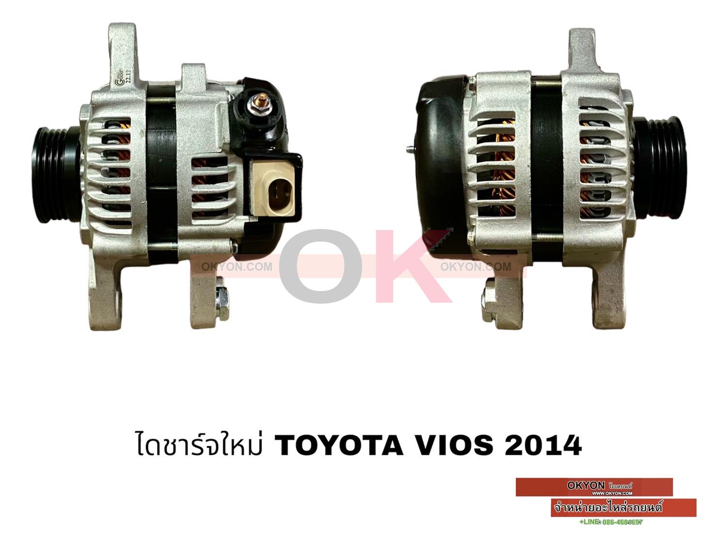 ไดชาร์ทใหม่ TOYOTA VIOS 2014 ปลั๊ก LIN 2ขา 