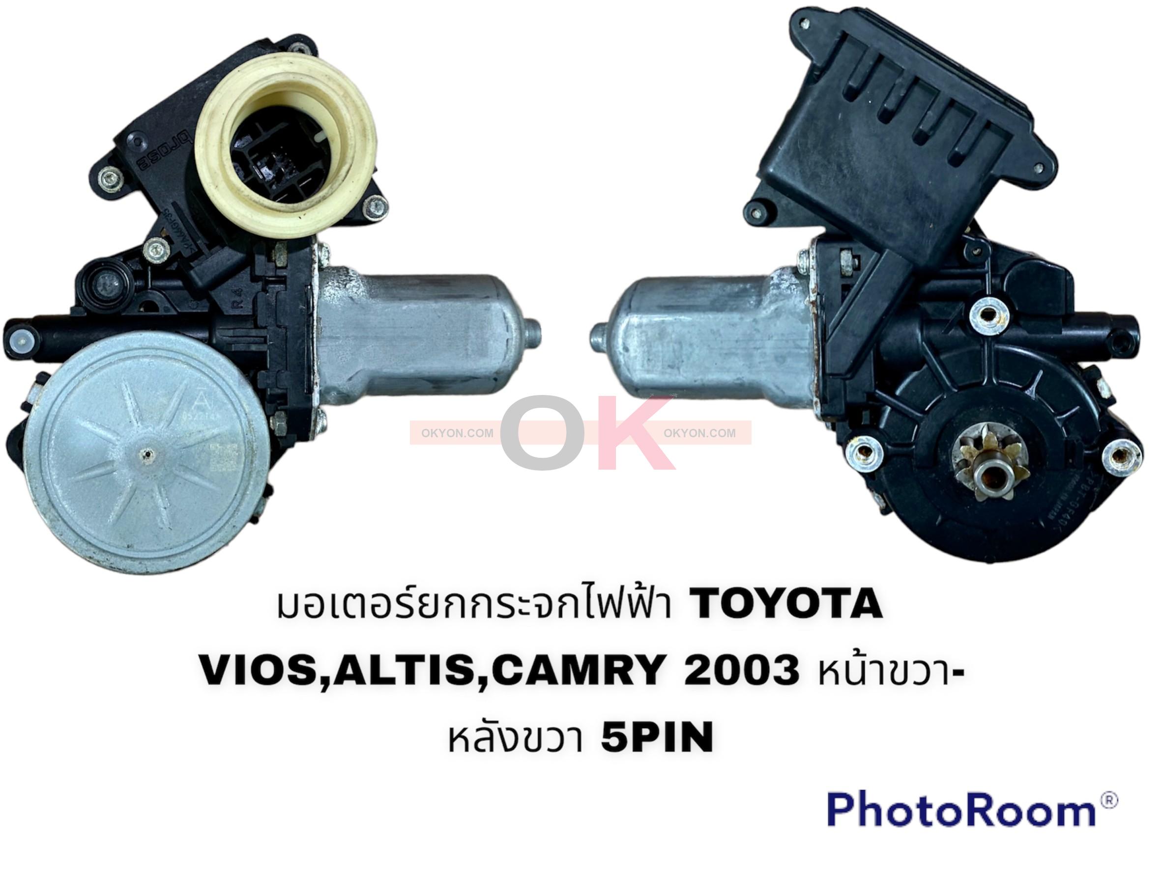 มอเตอร์ยกกระจกไฟฟ้า TOYOTA VIOS ALTIS CAMRY 2003 หน้า R หลัง R 5PIN