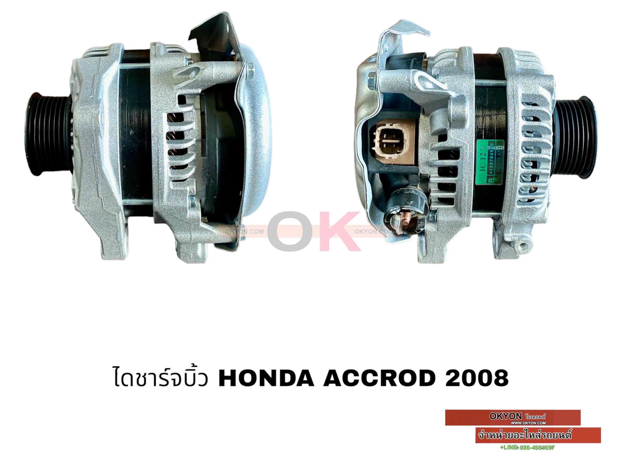 ไดชาร์จบิ้ว HONDA ACCORD เต๋า G9 ขาคู่ BK*