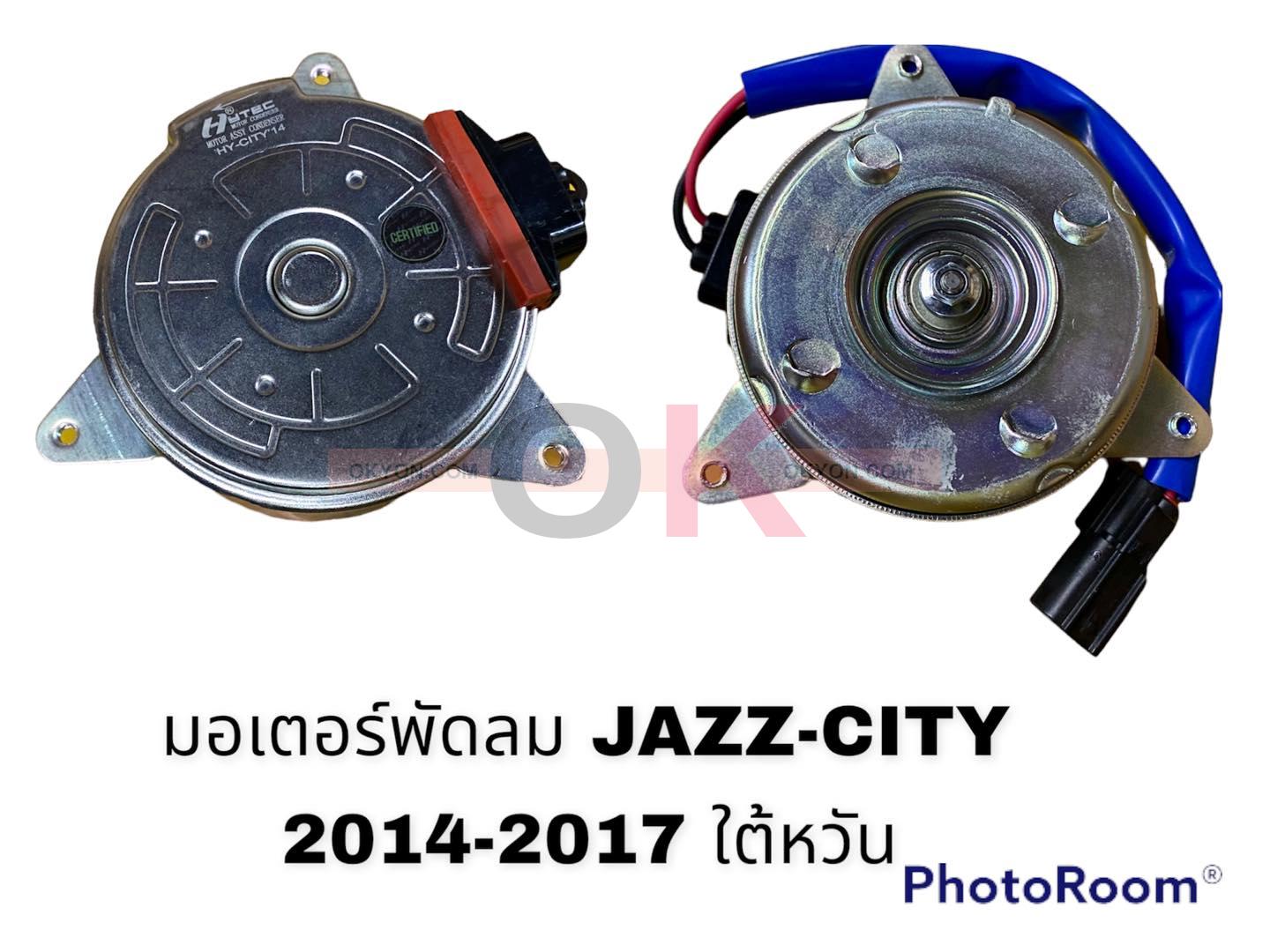 มอเตอร์พัดลม HONDA JAZZ CITY 2014 HY