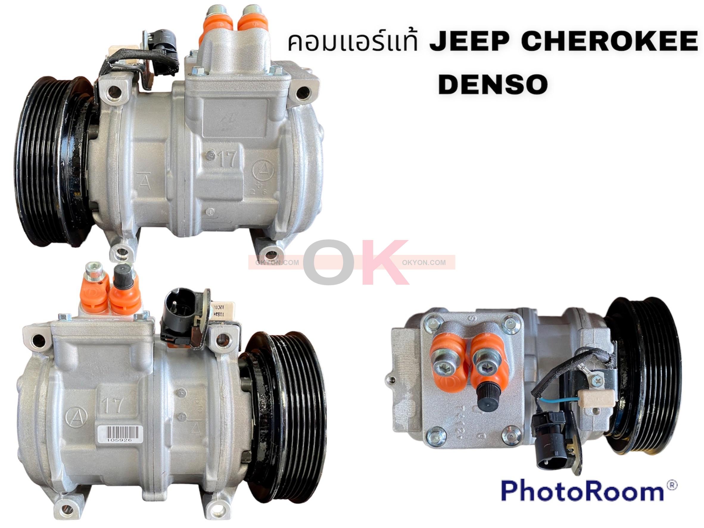 คอมแอร์แท้ JEEP CHEROKEE DENSO S/*