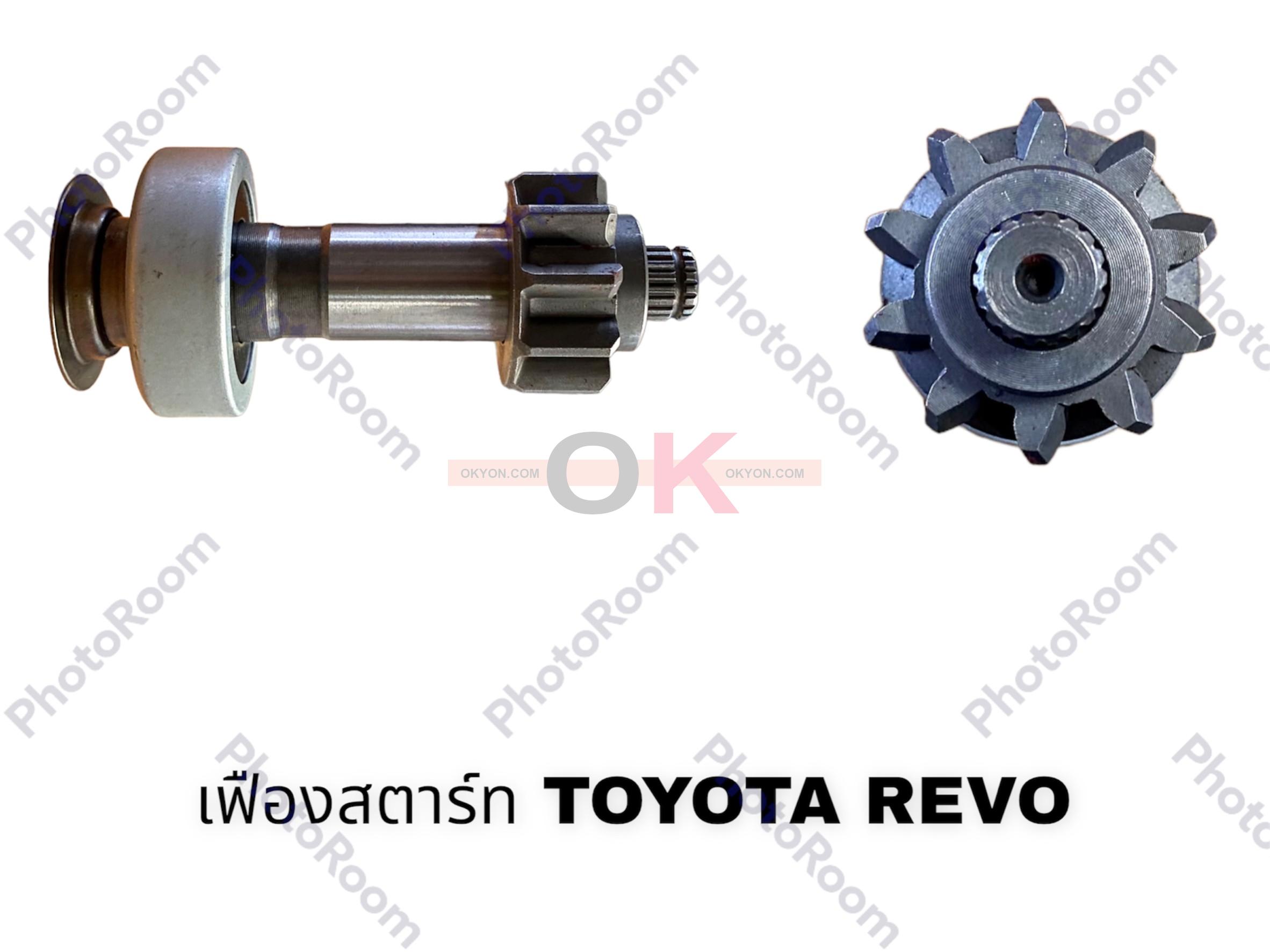 เฟืองสตาร์ท TOYOTA REVO ND 10T VN/*