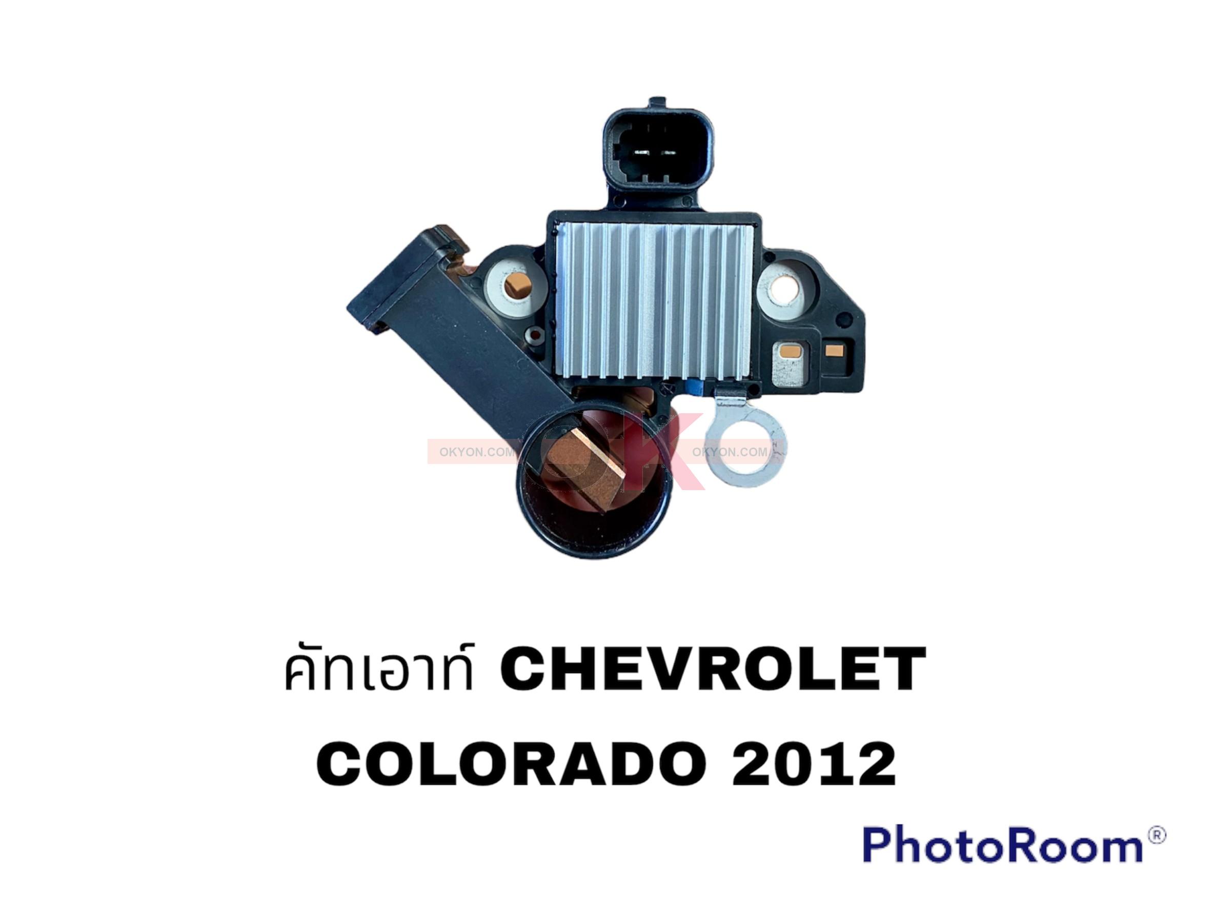 คัทเอาท์ CHEVROLET COLORADO TMM