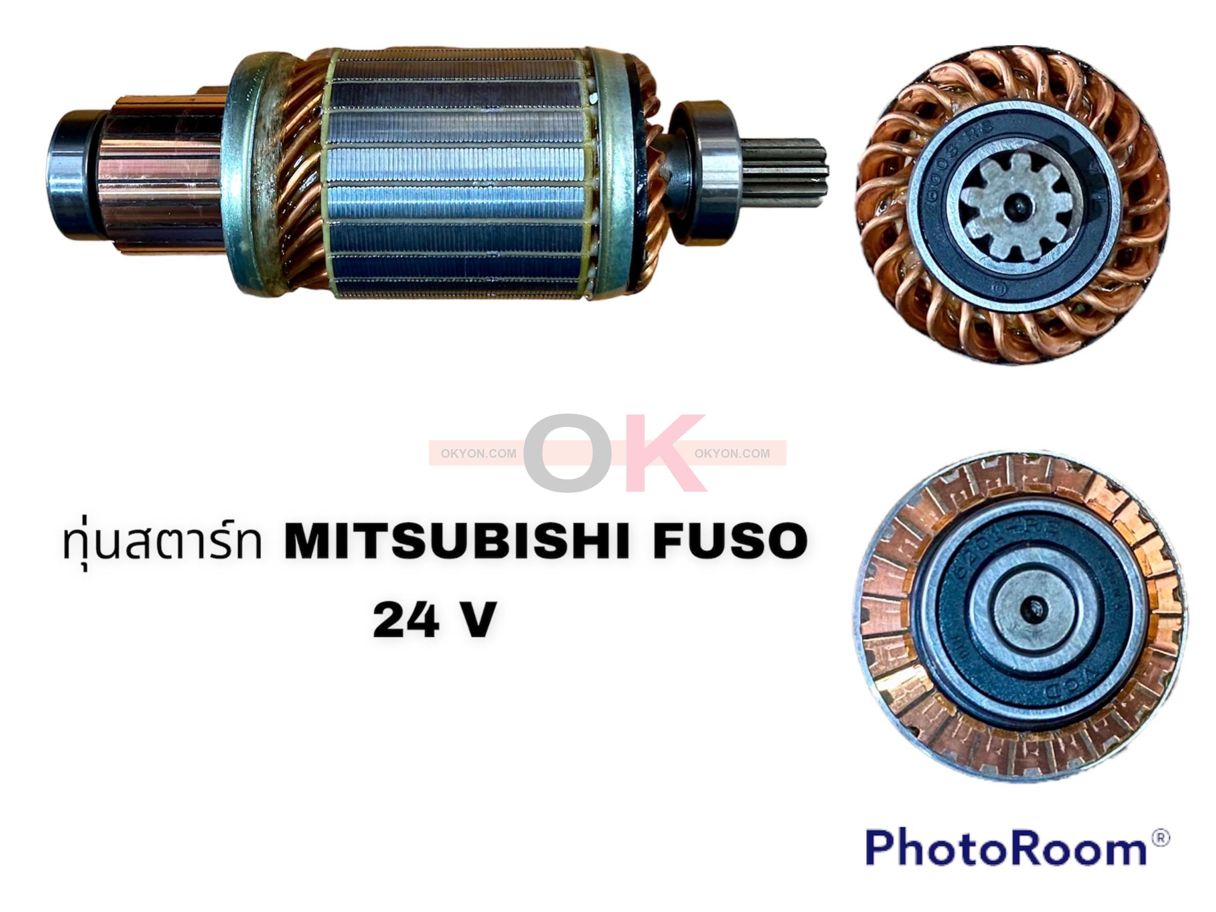 ทุ่นสตาร์ท MITSUBISHI FUSO 24V