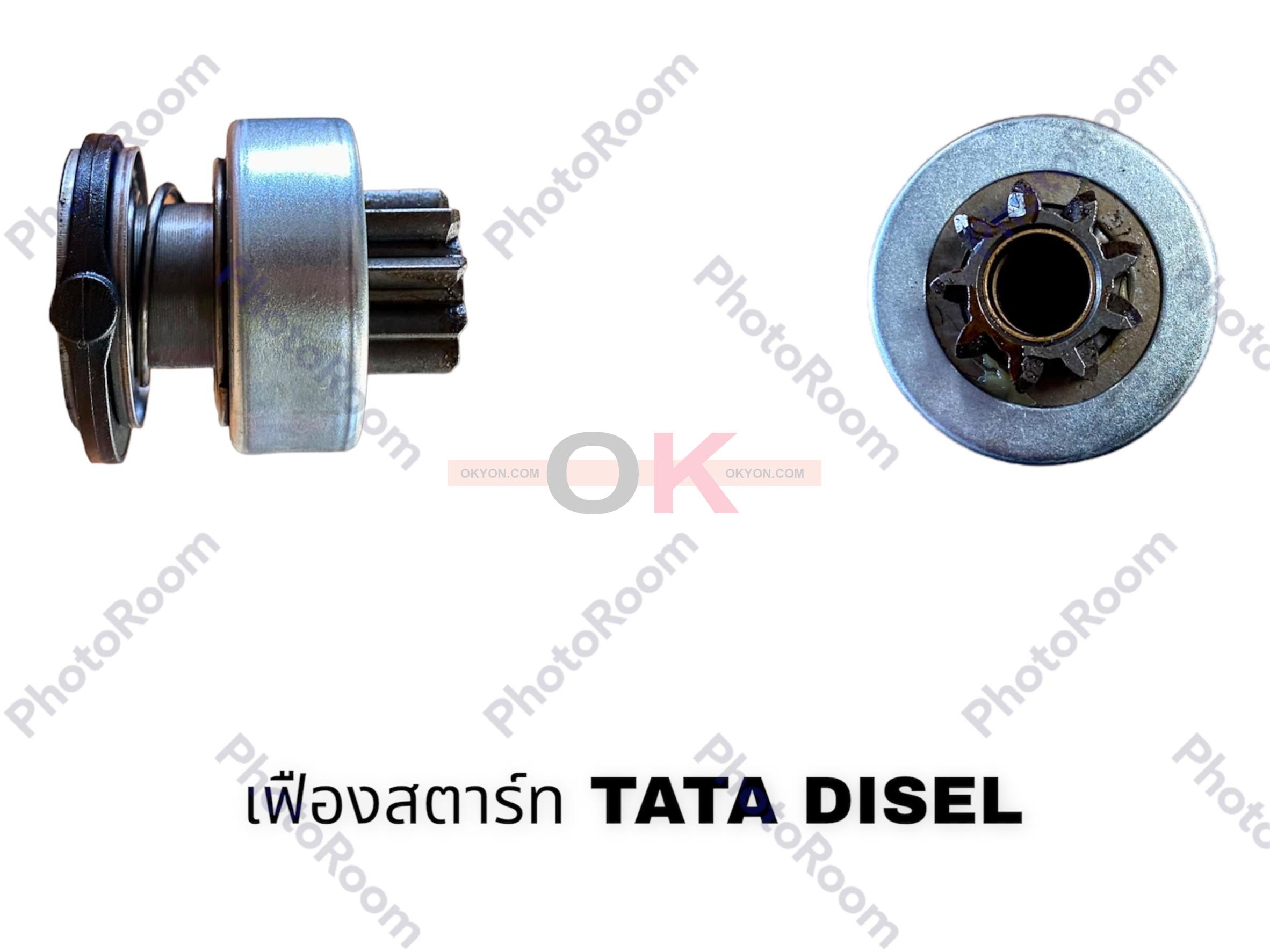 เฟืองสตาร์ท TATA DISEL