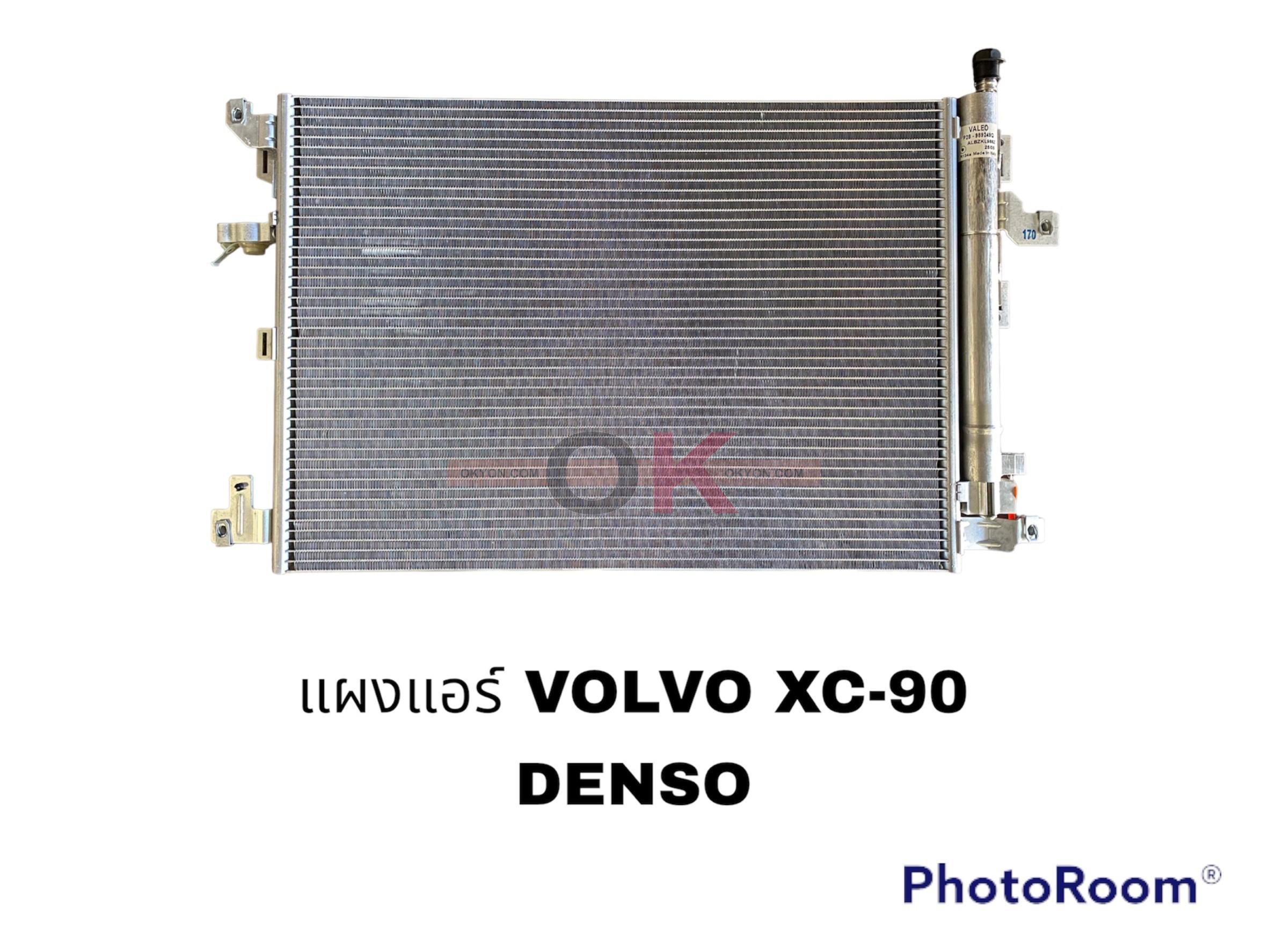 แผงแอร์ VOLVO XC-90 DENSO S/*