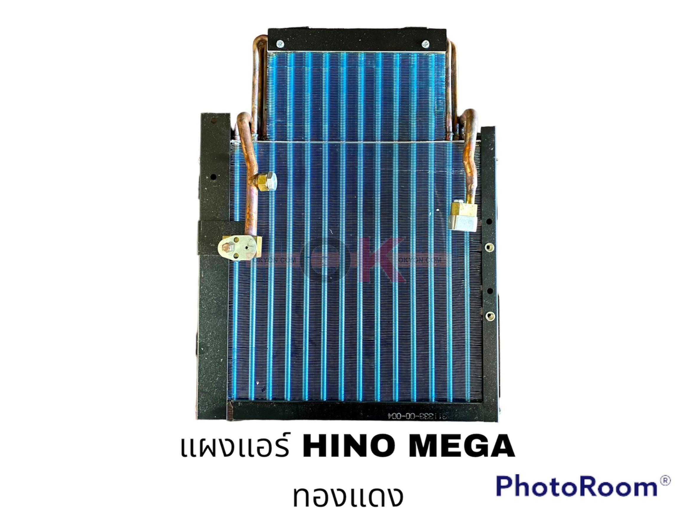 แผงแอร์ HINO MEGA ทองแดง S/*