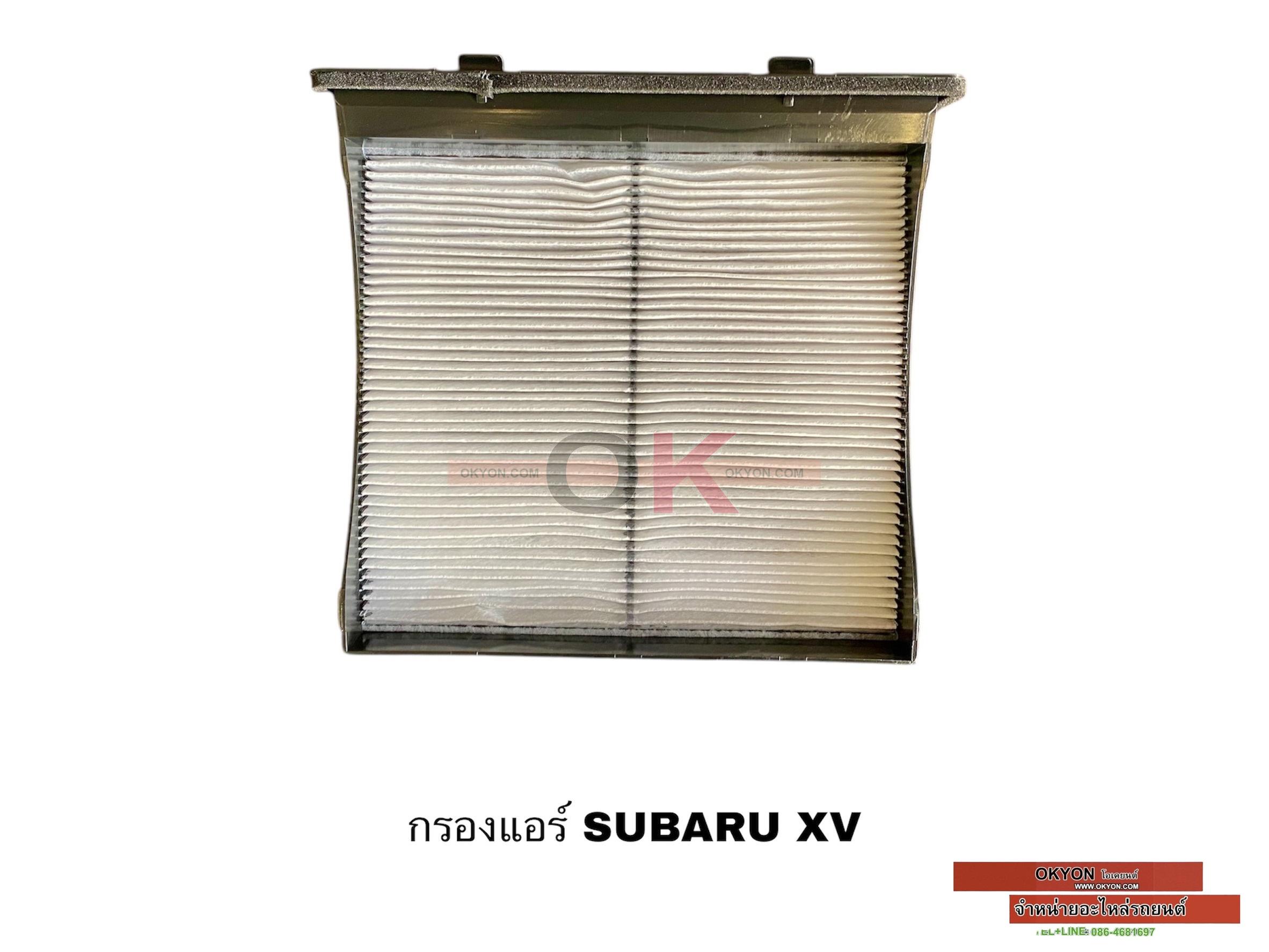 กรองแอร์ SUBARU XV HY
