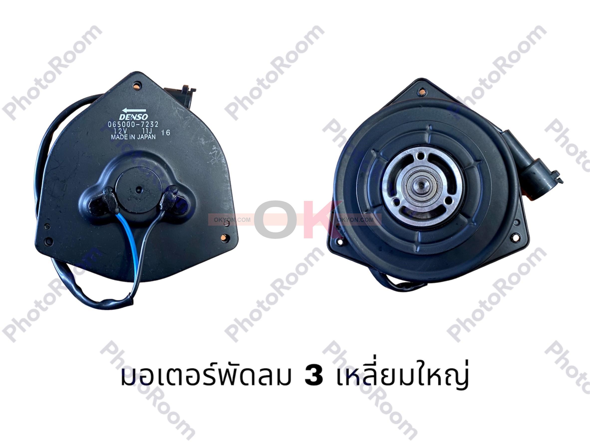 มอเตอร์พัดลม 3 เหลี่ยมใหญ่ HY