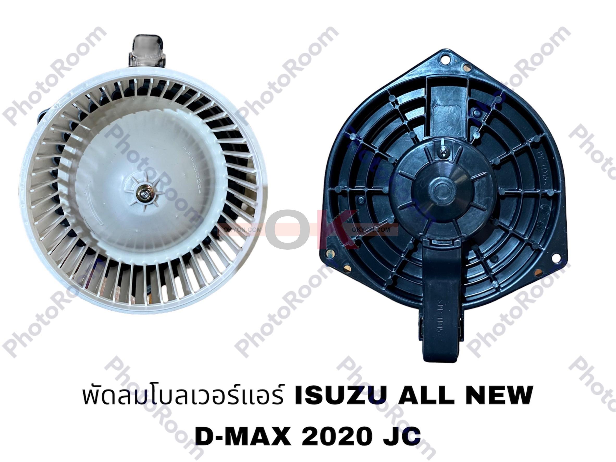 พัดลมโบลเวอร์แอร์ ISUZU ALL NEW D-MAX 2020 JC